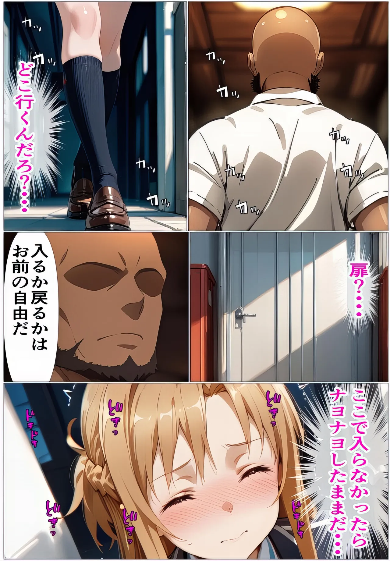 Manga Page 8