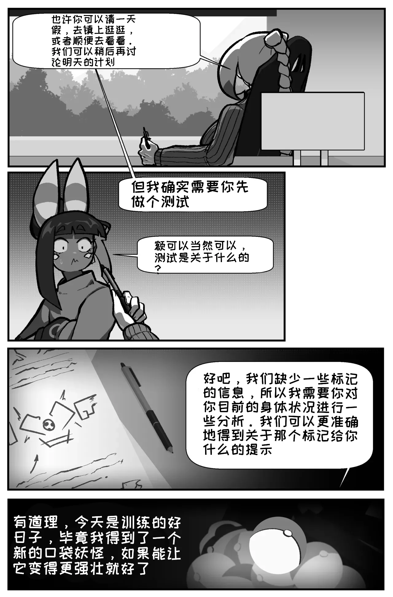 Manga Page 2