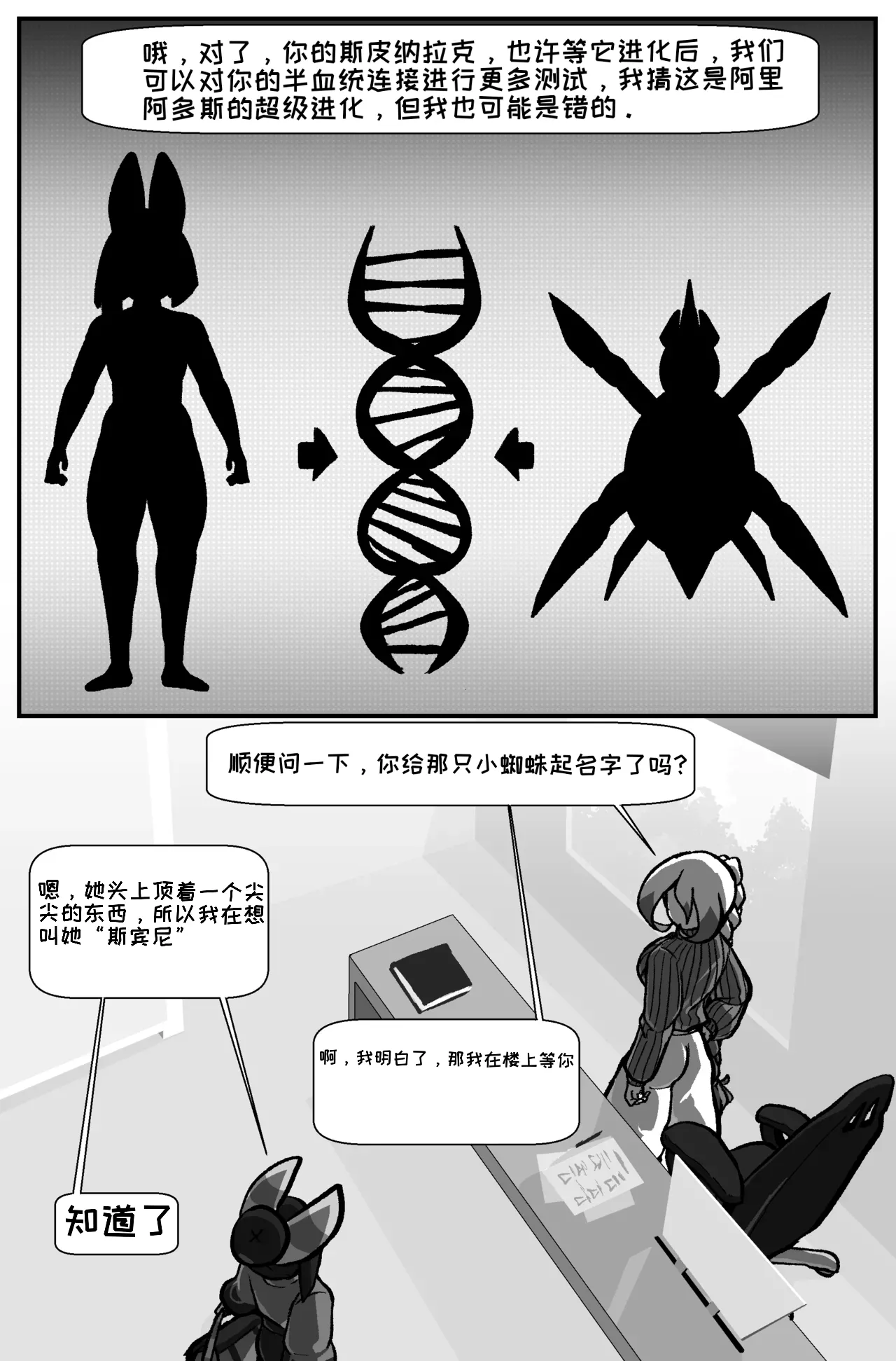 Manga Page 3