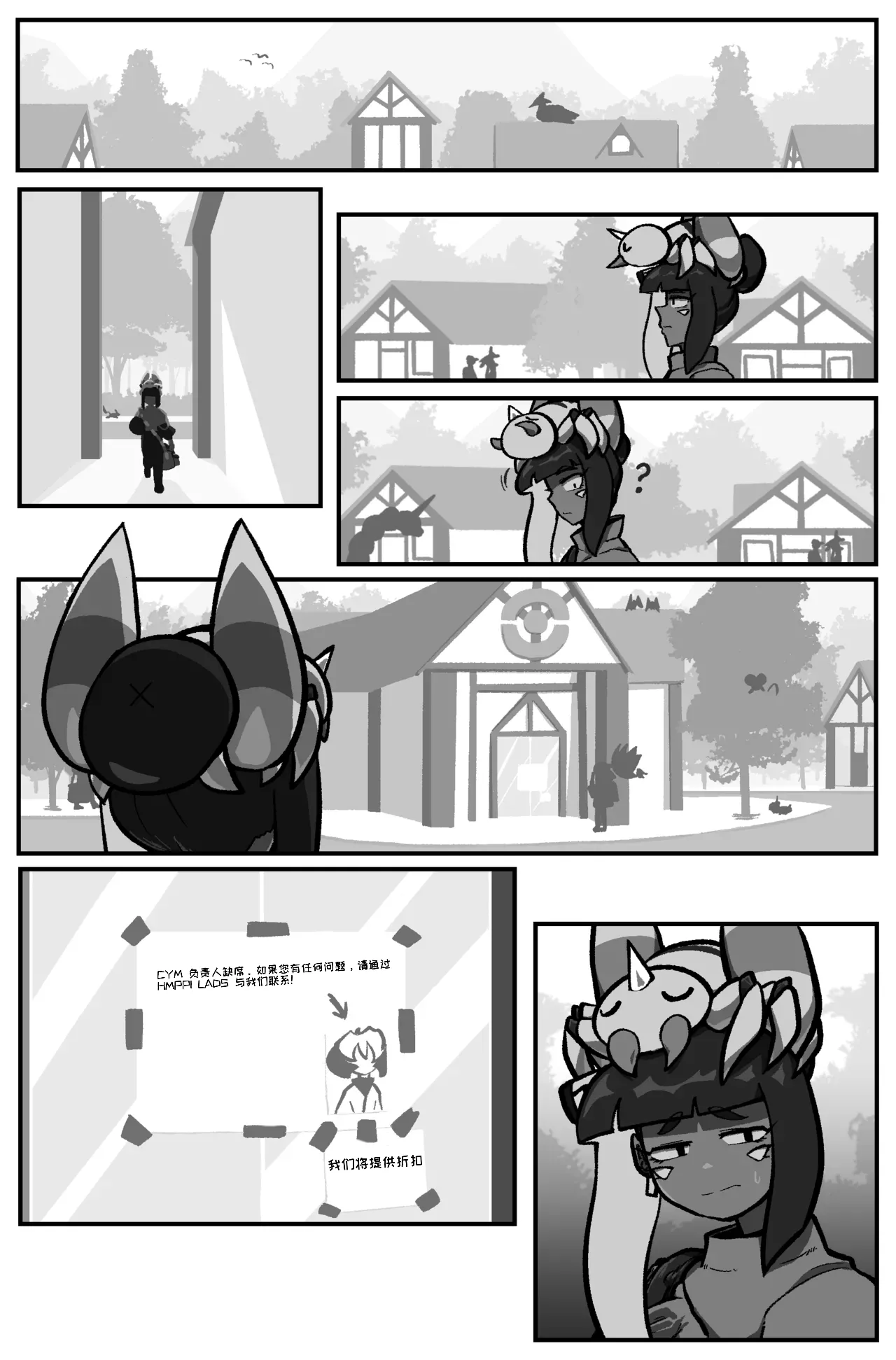 Manga Page 4