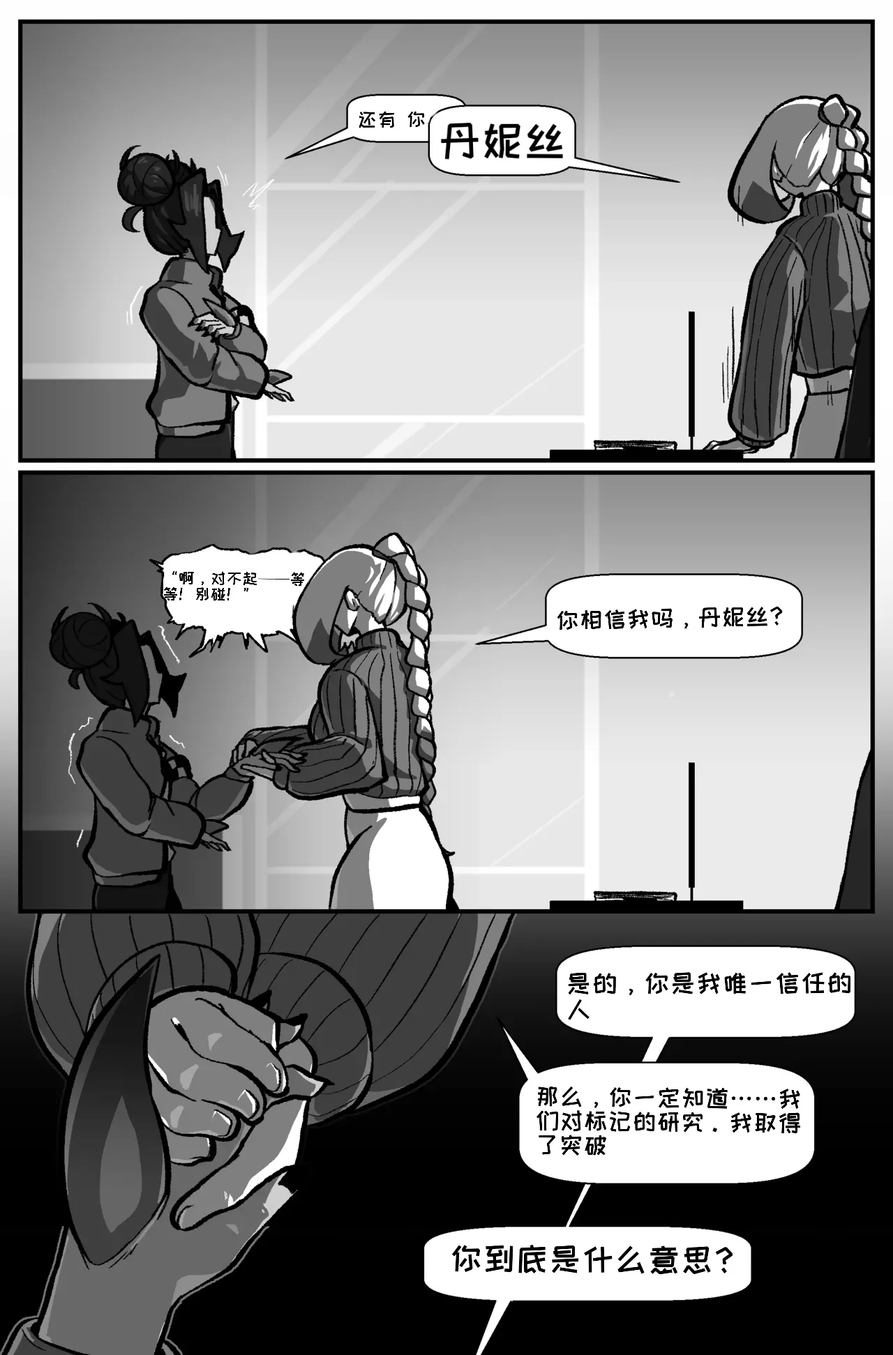 Manga Page 7