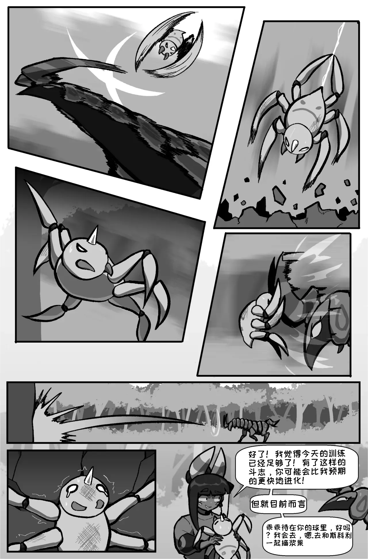 Manga Page 9
