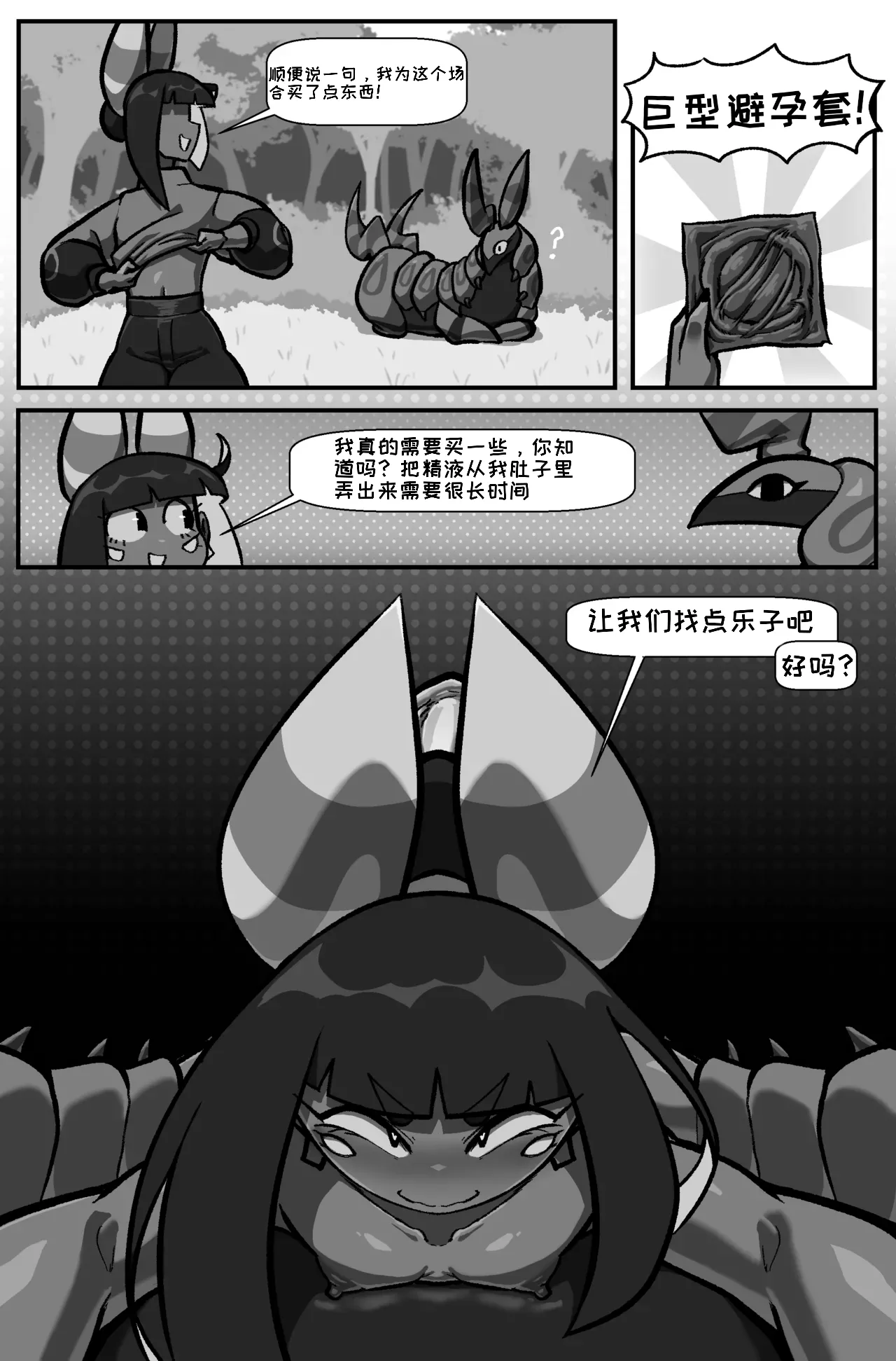 Manga Page 10