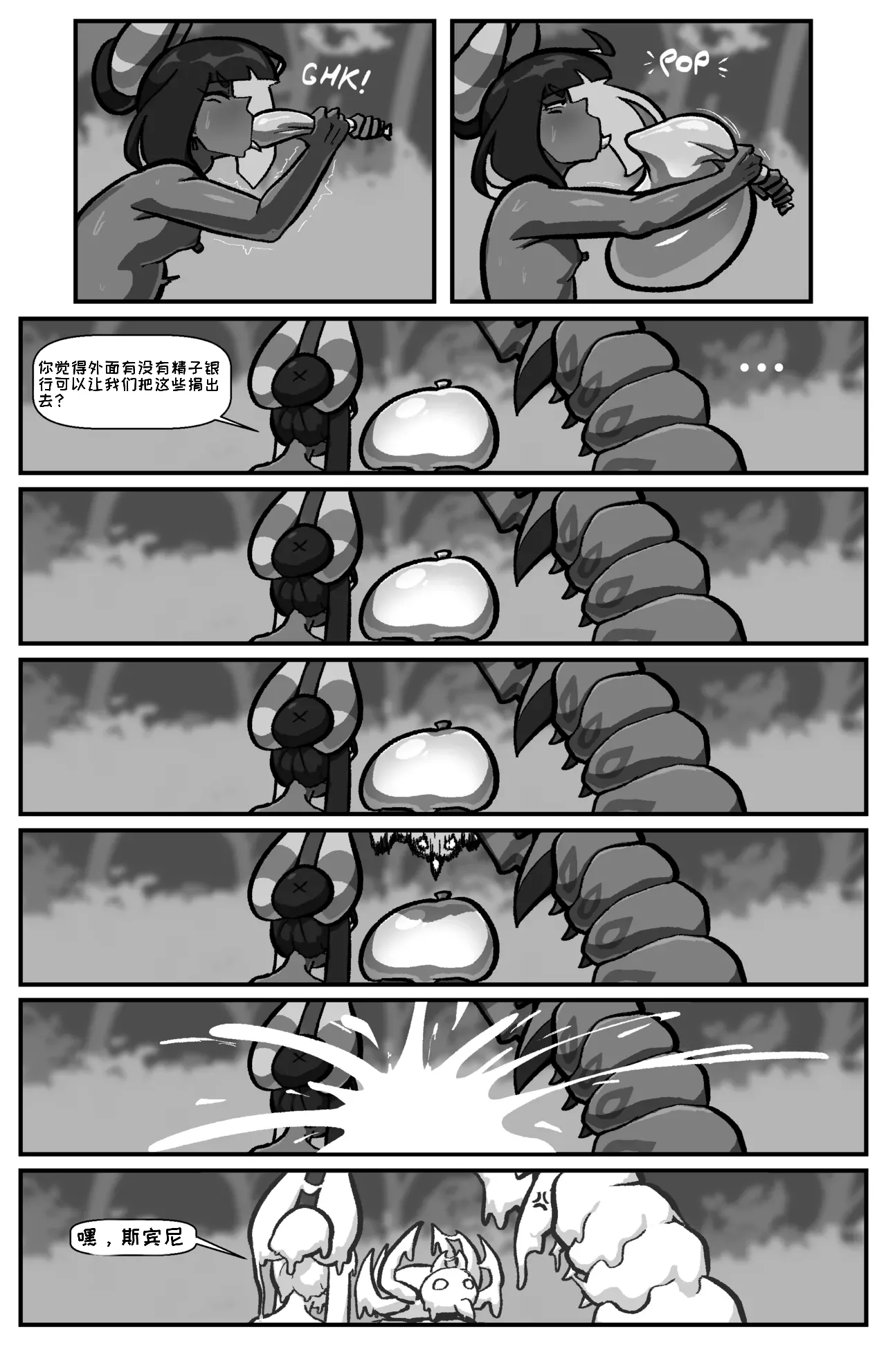 Manga Page 26