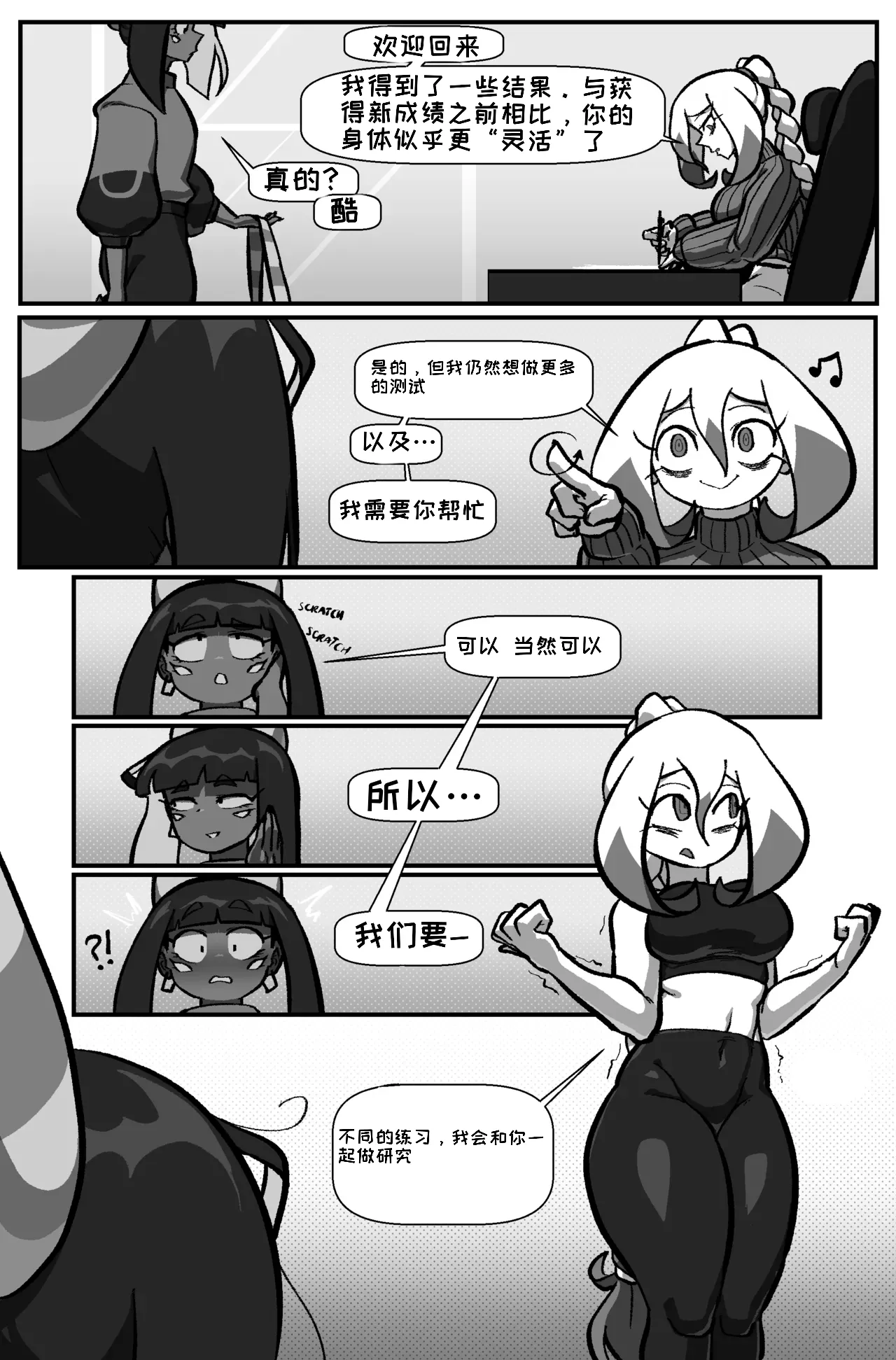Manga Page 27