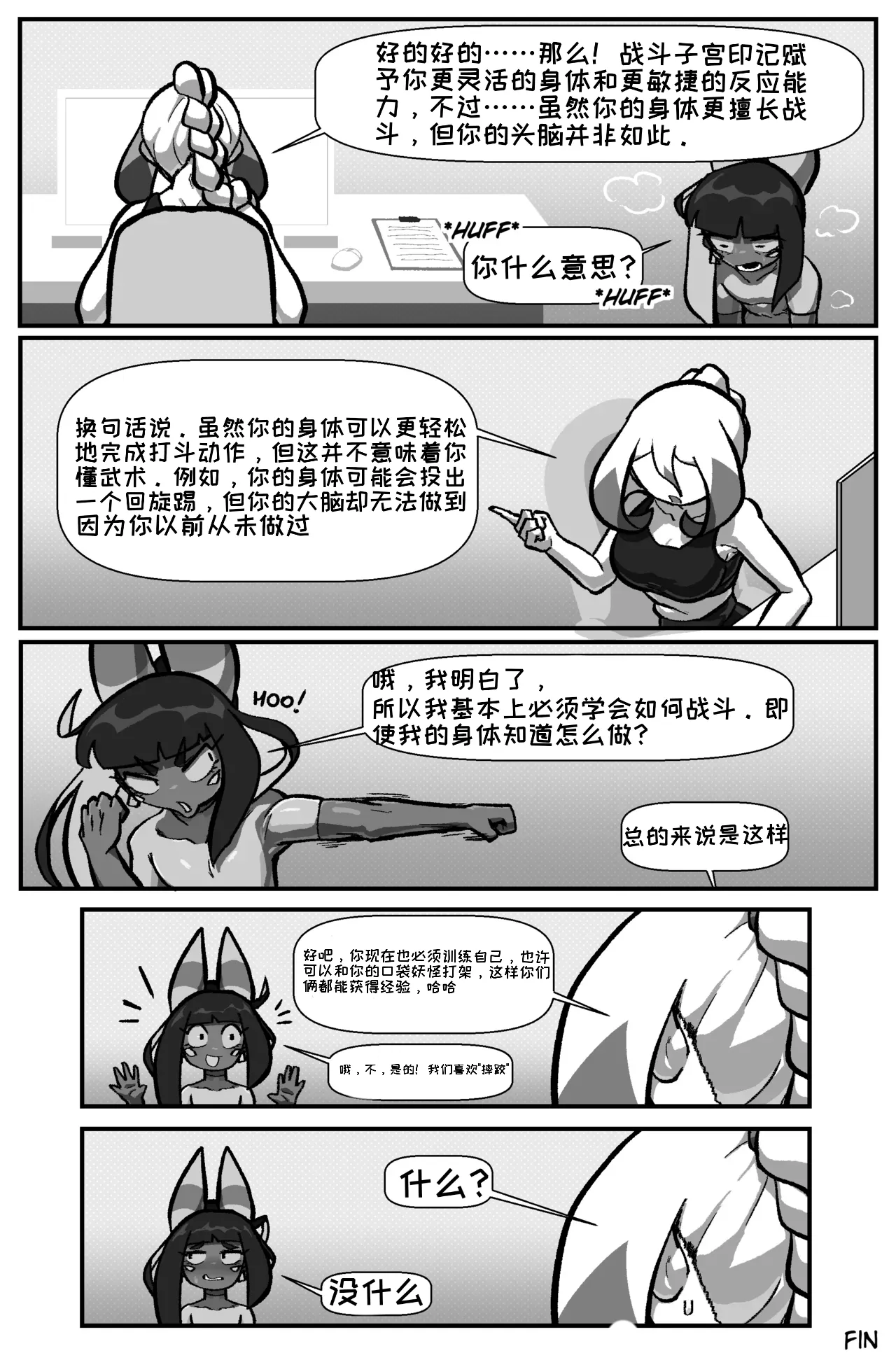 Manga Page 29