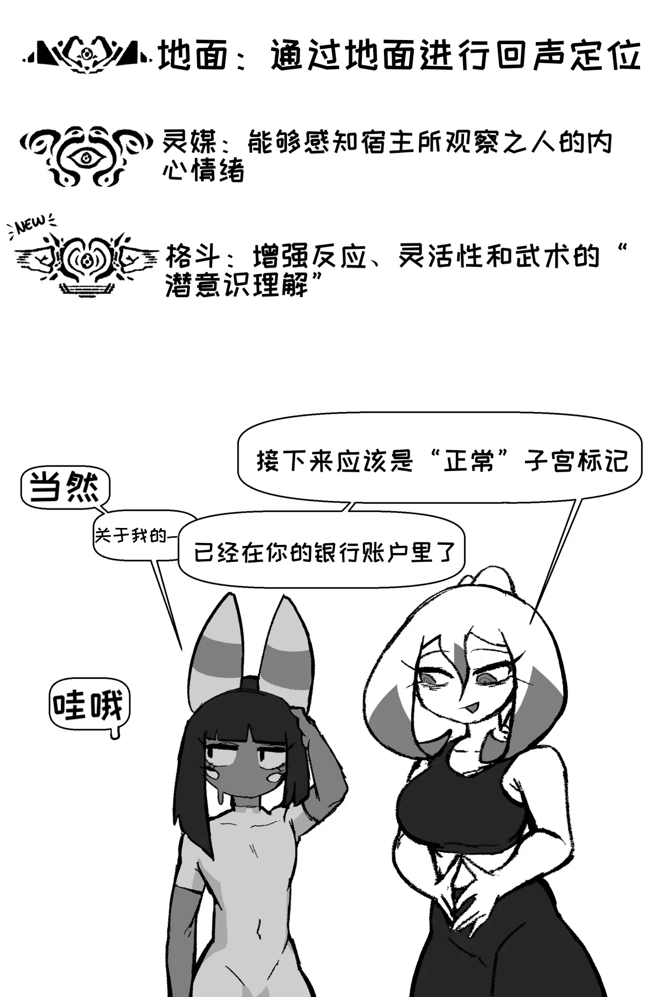 Manga Page 31