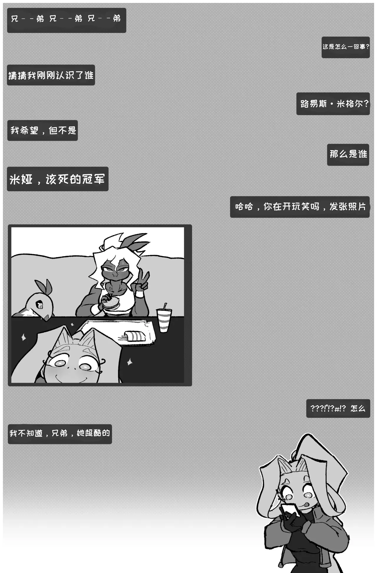 Manga Page 33