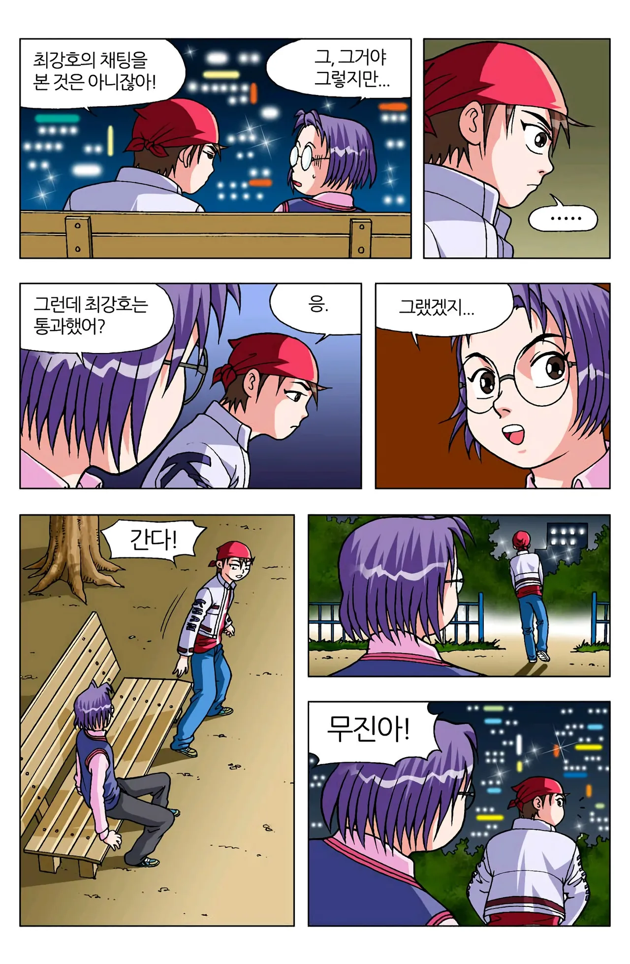 Manga Page 4