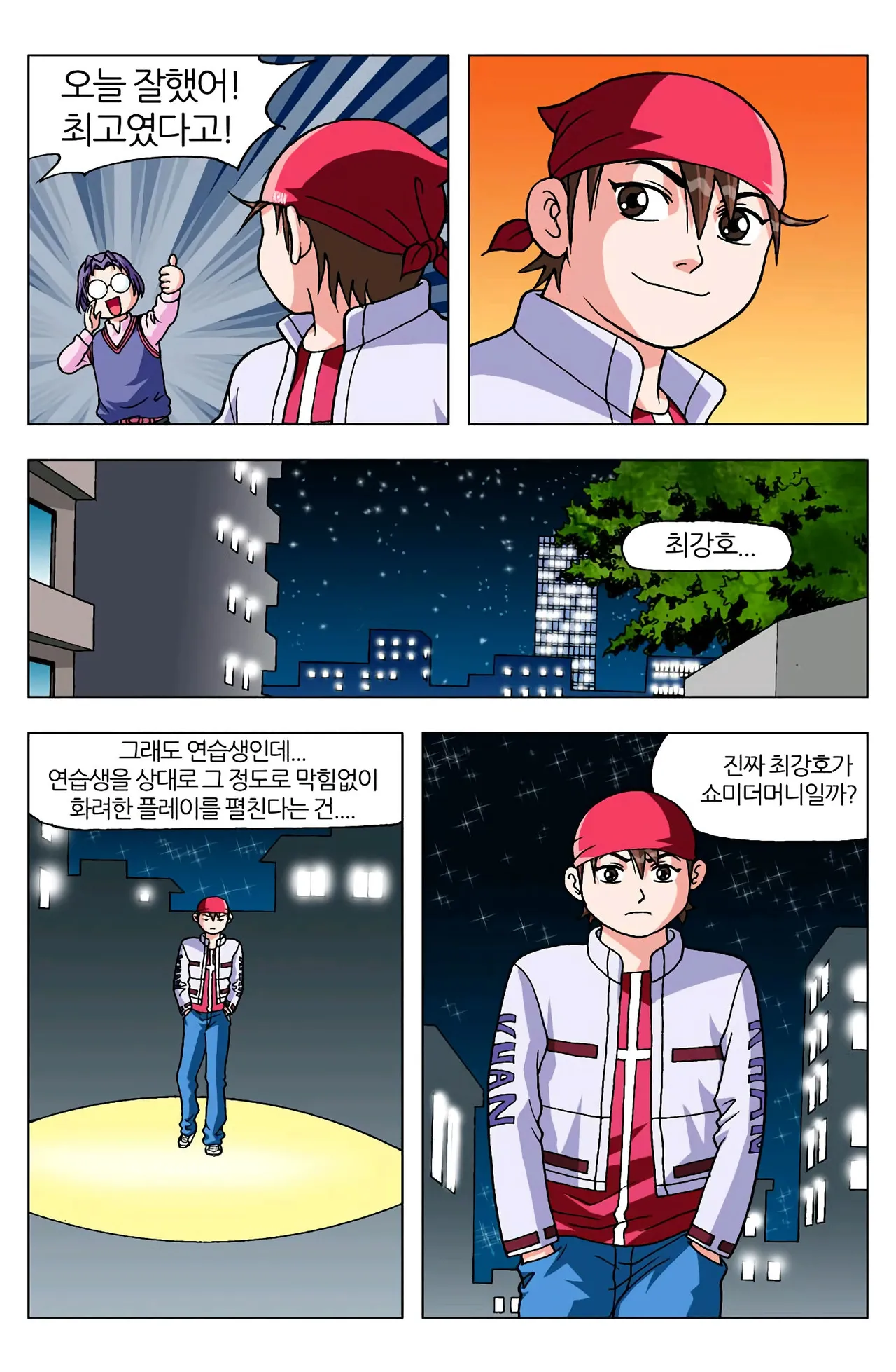Manga Page 5
