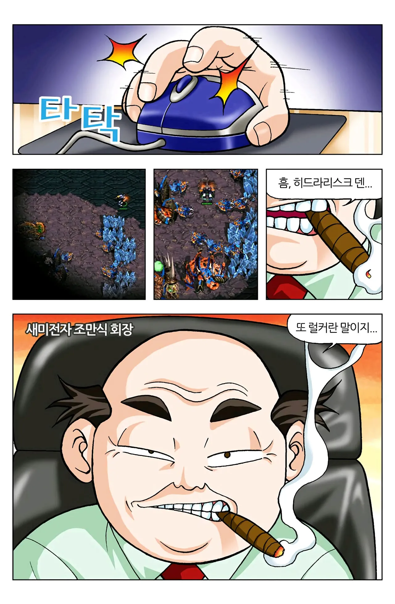 Manga Page 7