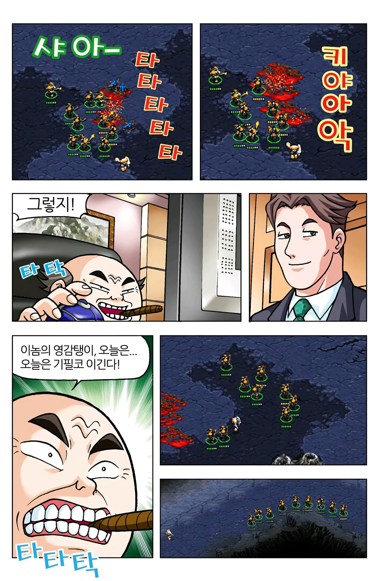 Manga Page 11