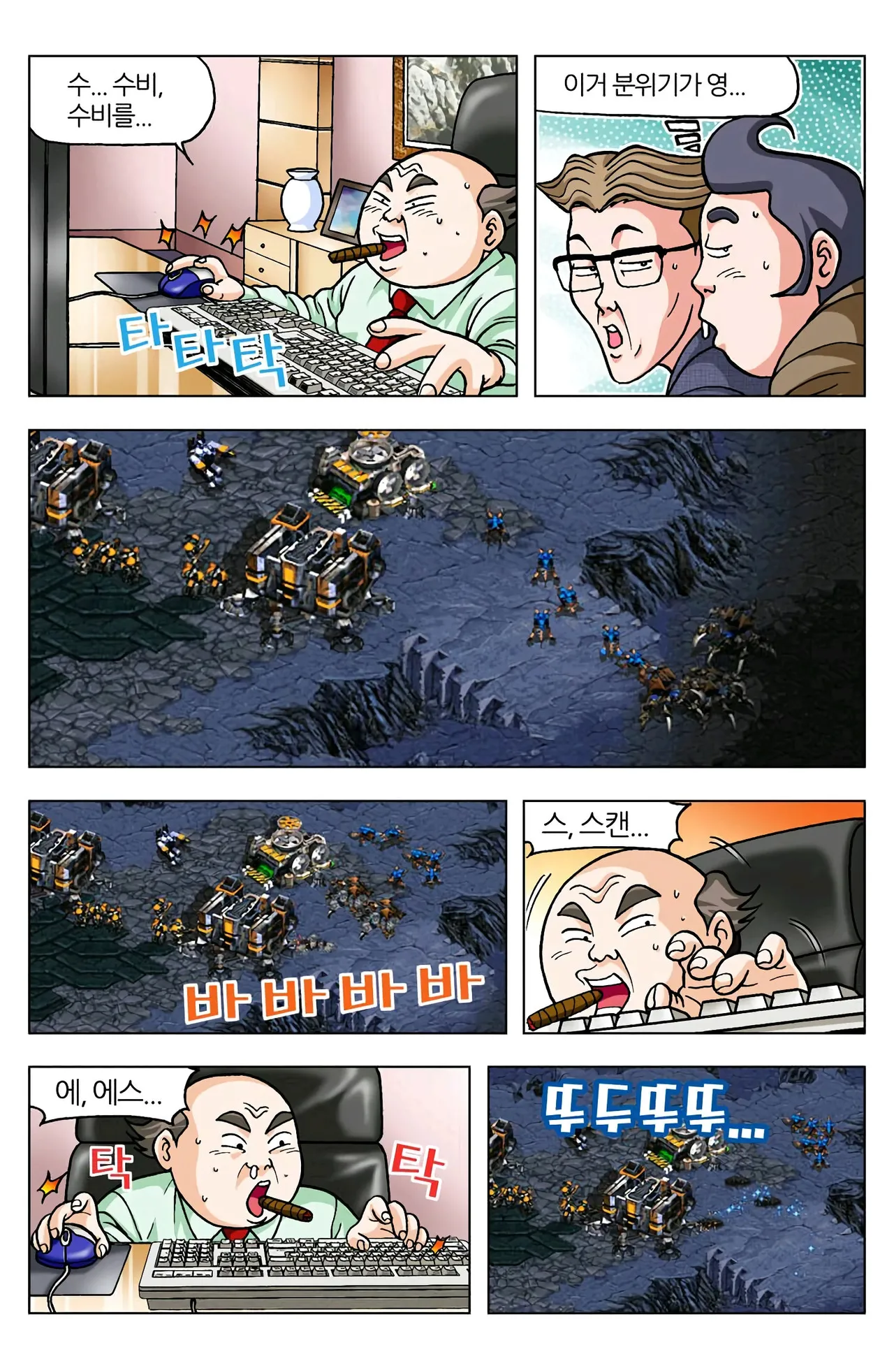 Manga Page 14