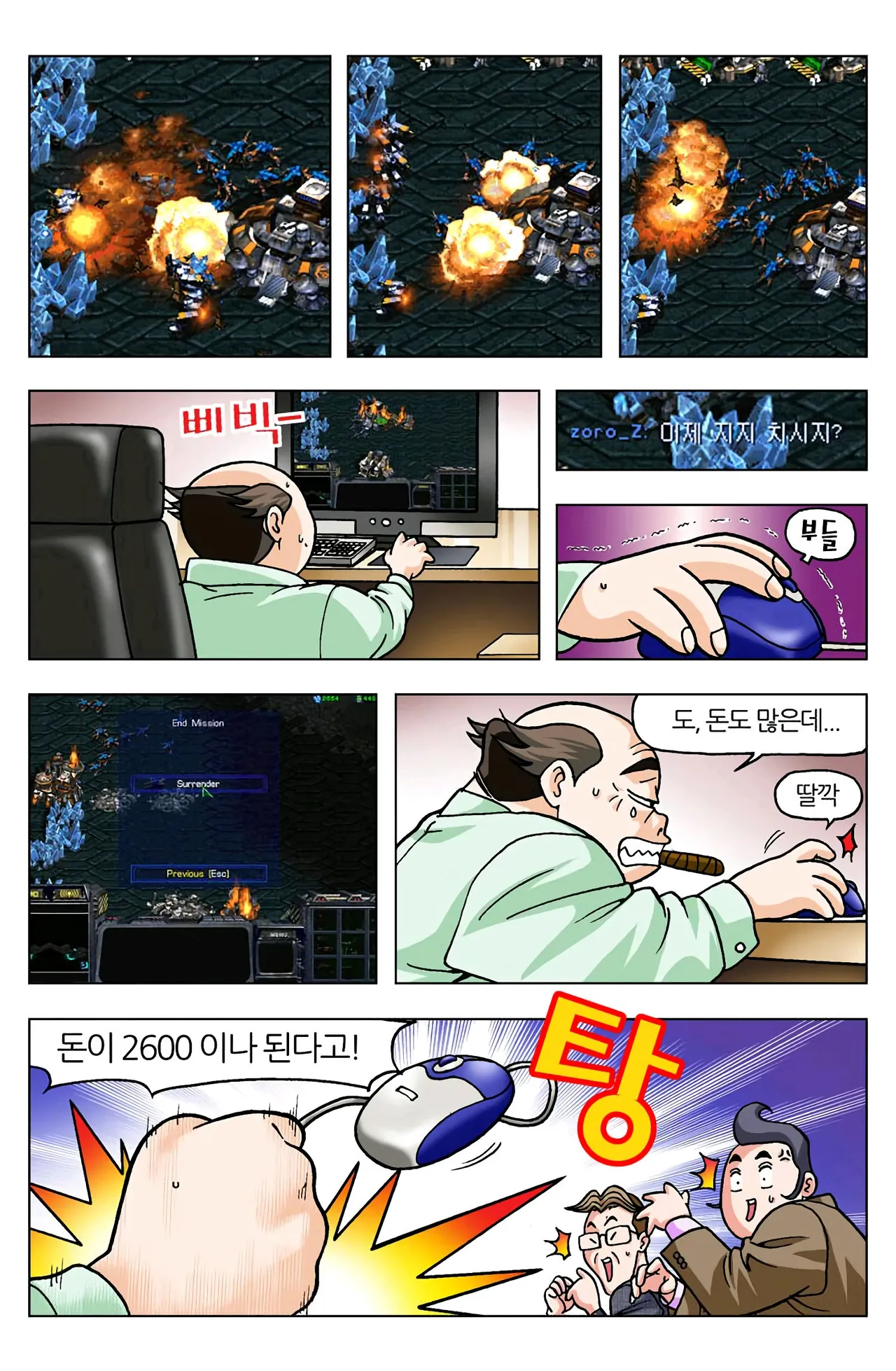Manga Page 16