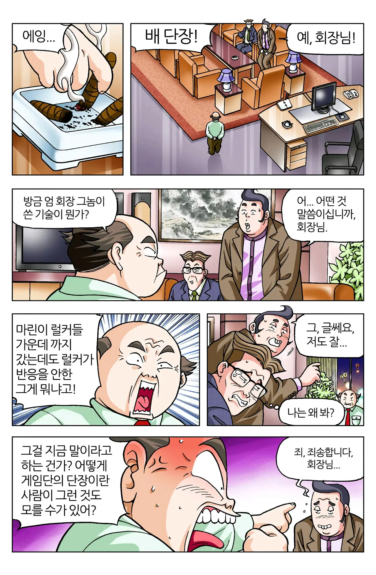 Manga Page 17