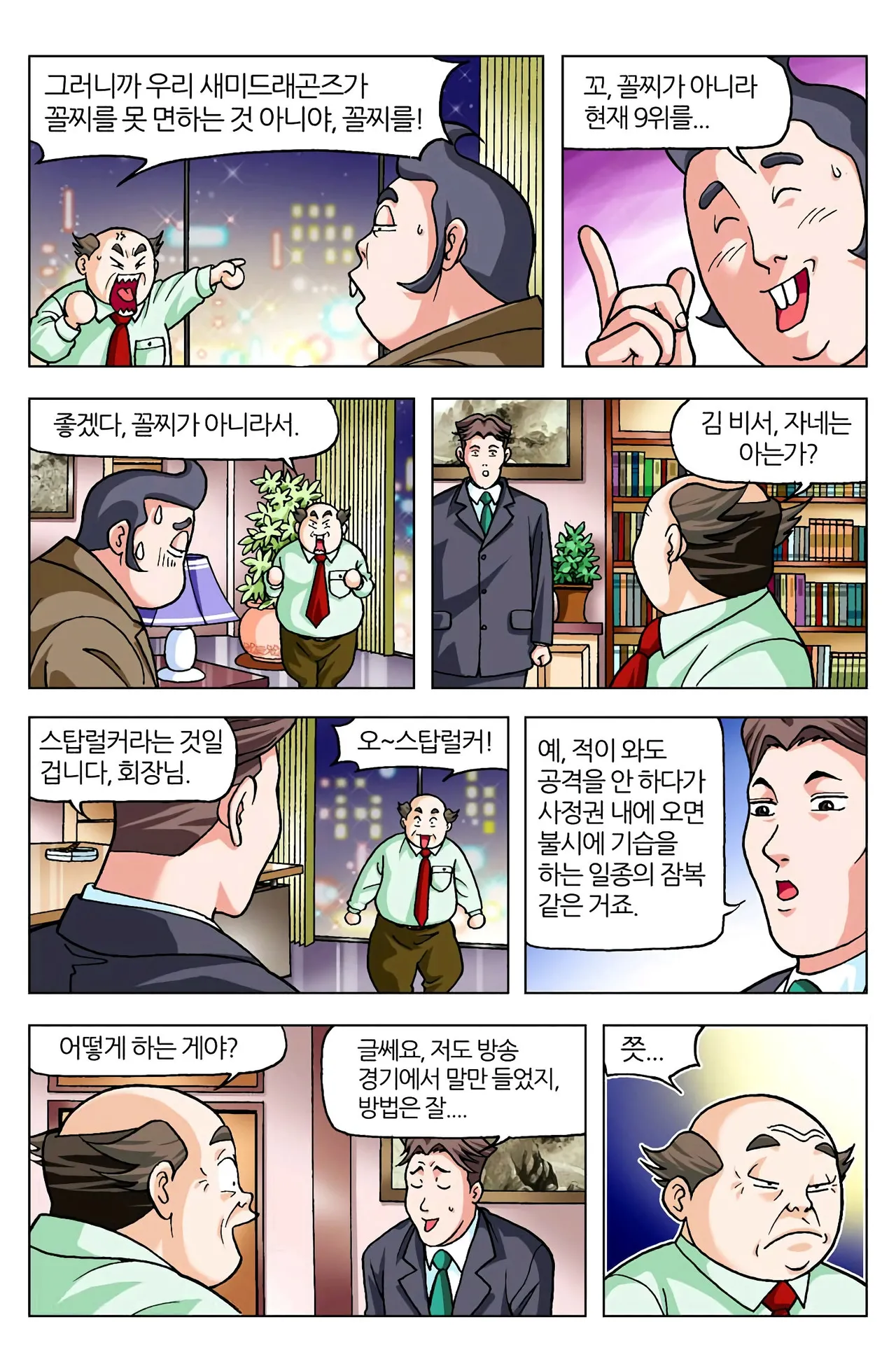 Manga Page 18