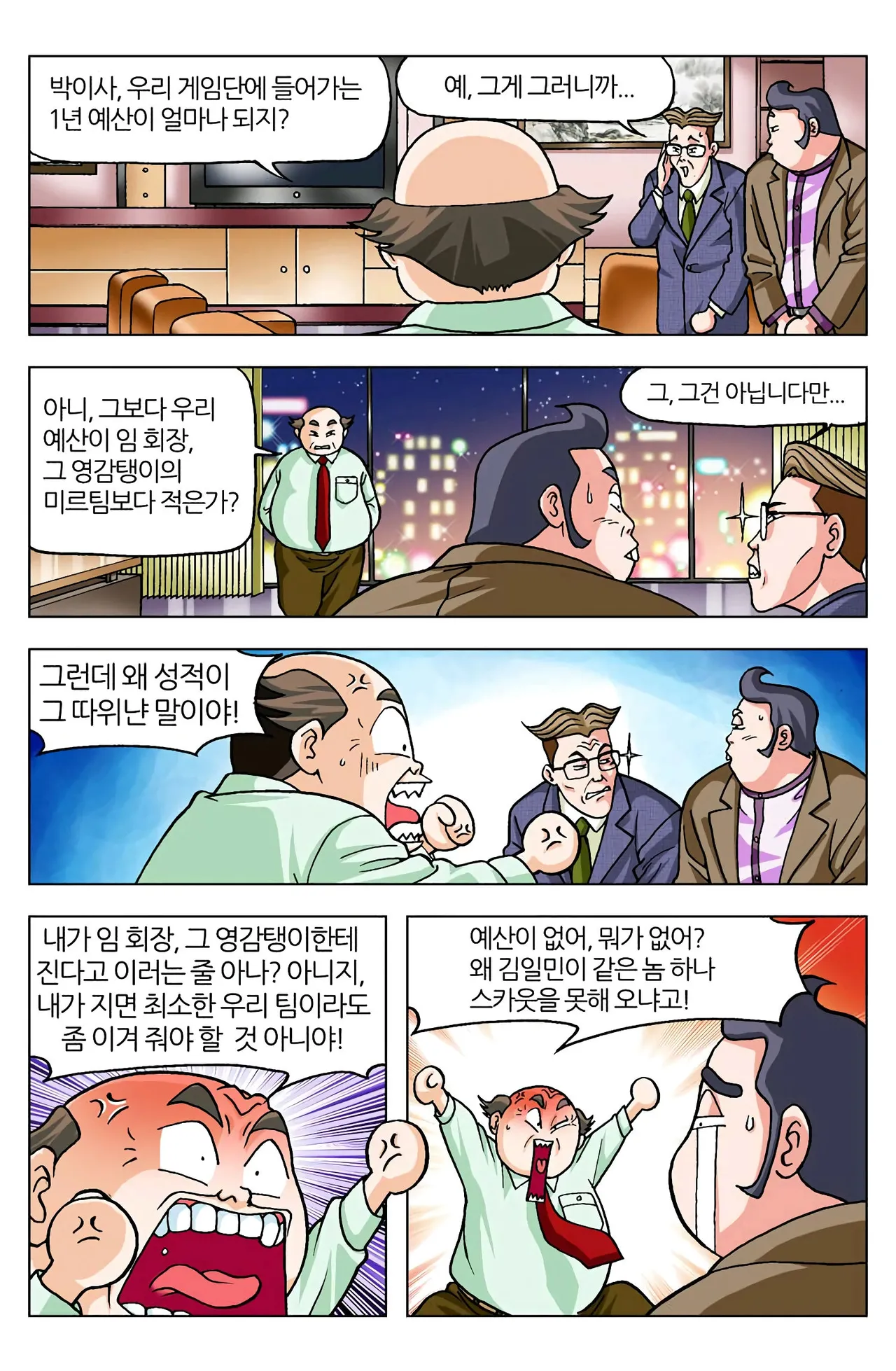 Manga Page 19