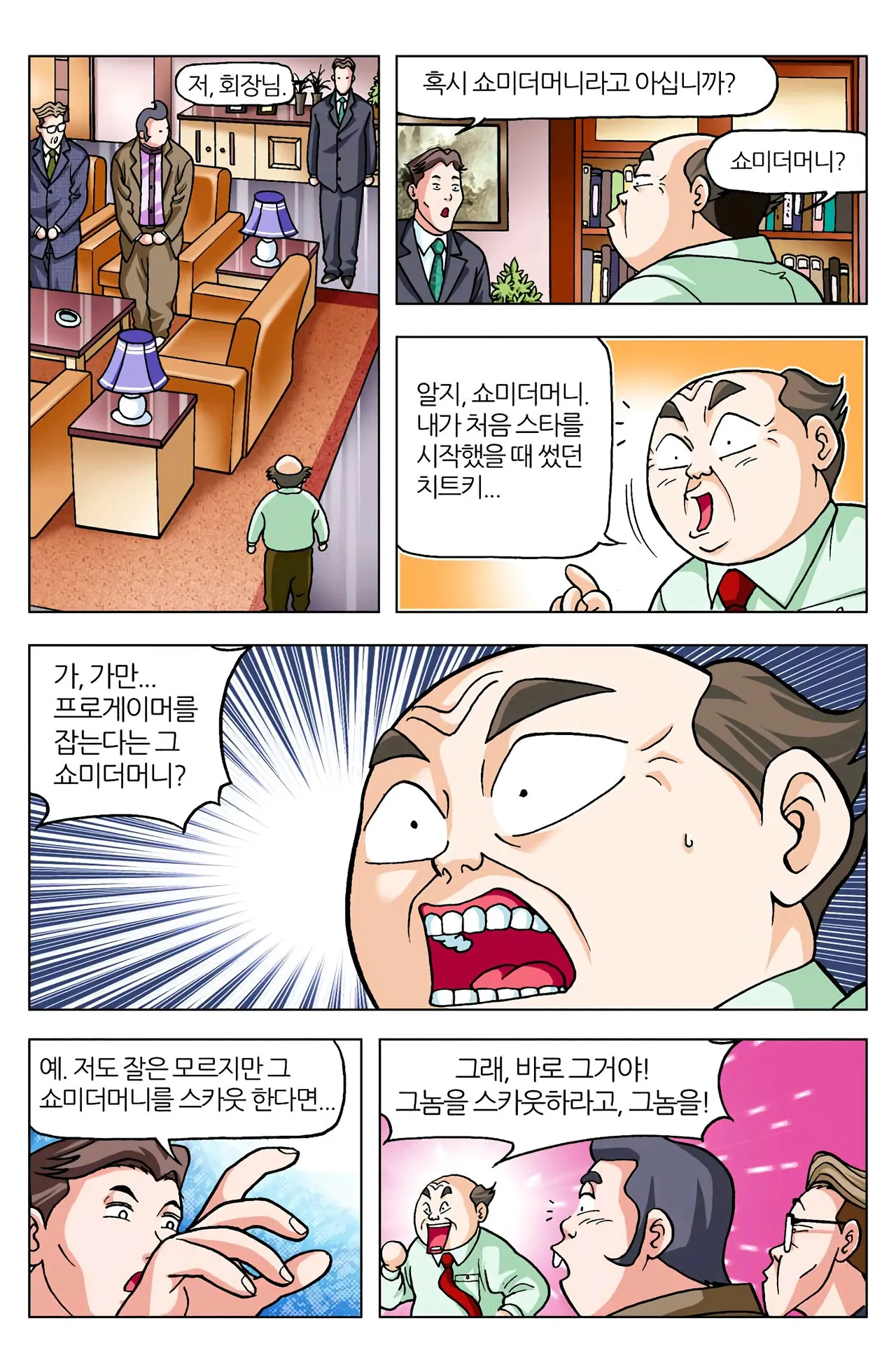 Manga Page 20