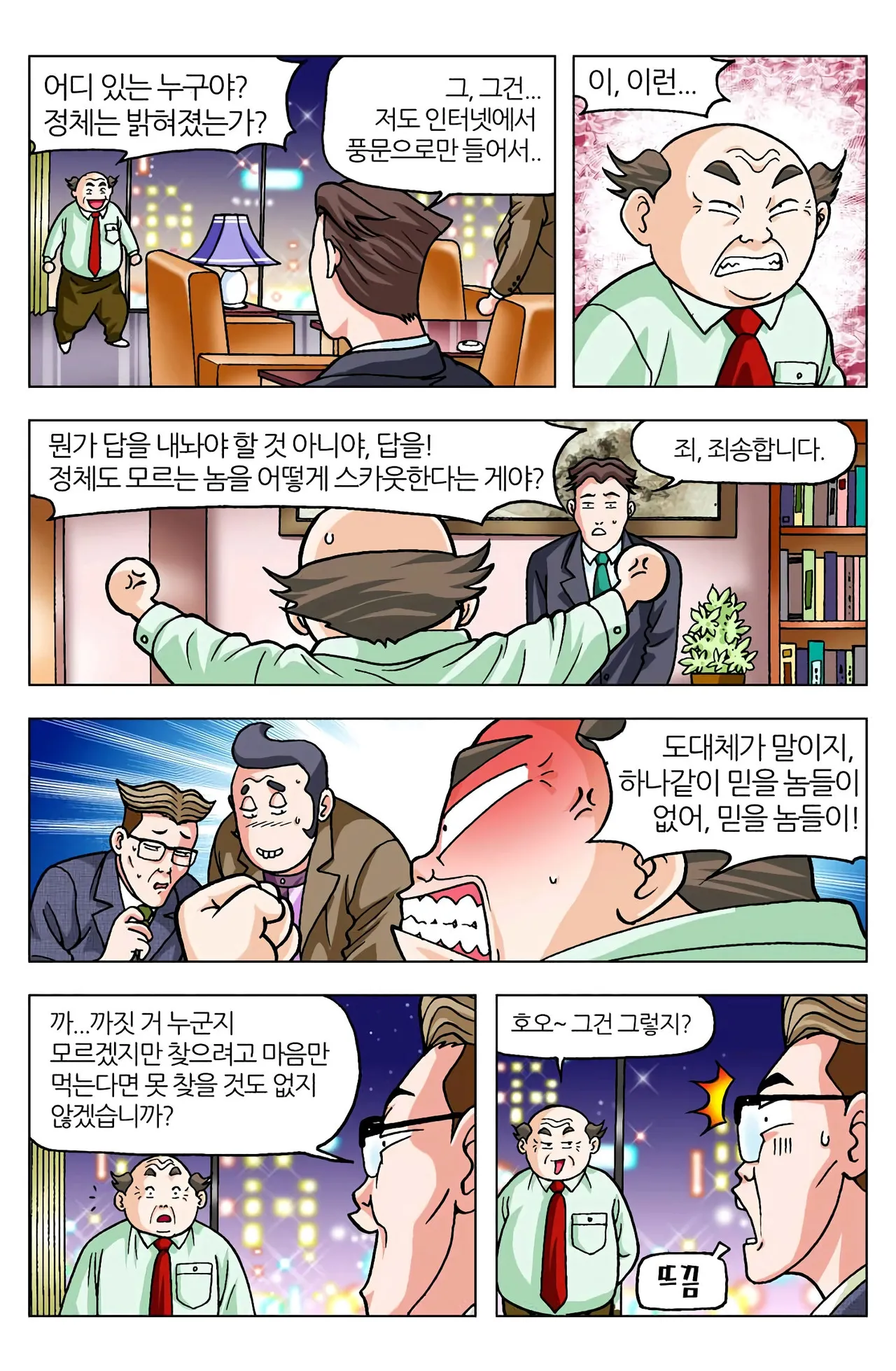 Manga Page 21