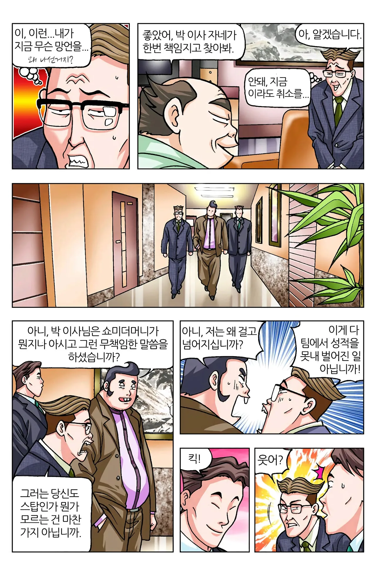 Manga Page 22