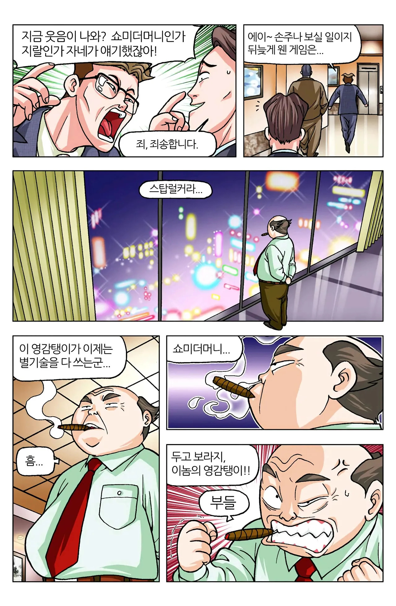 Manga Page 23