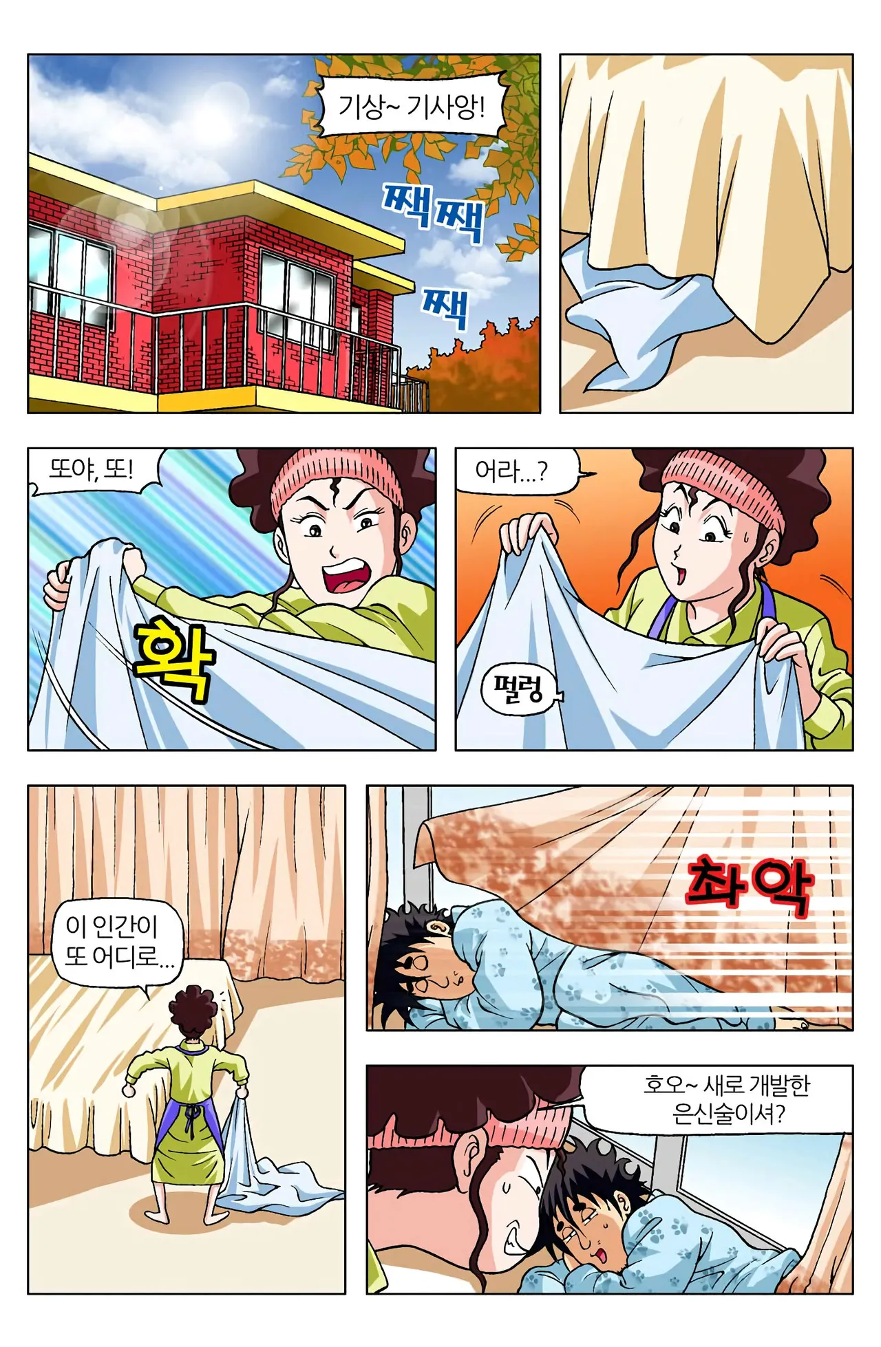Manga Page 25