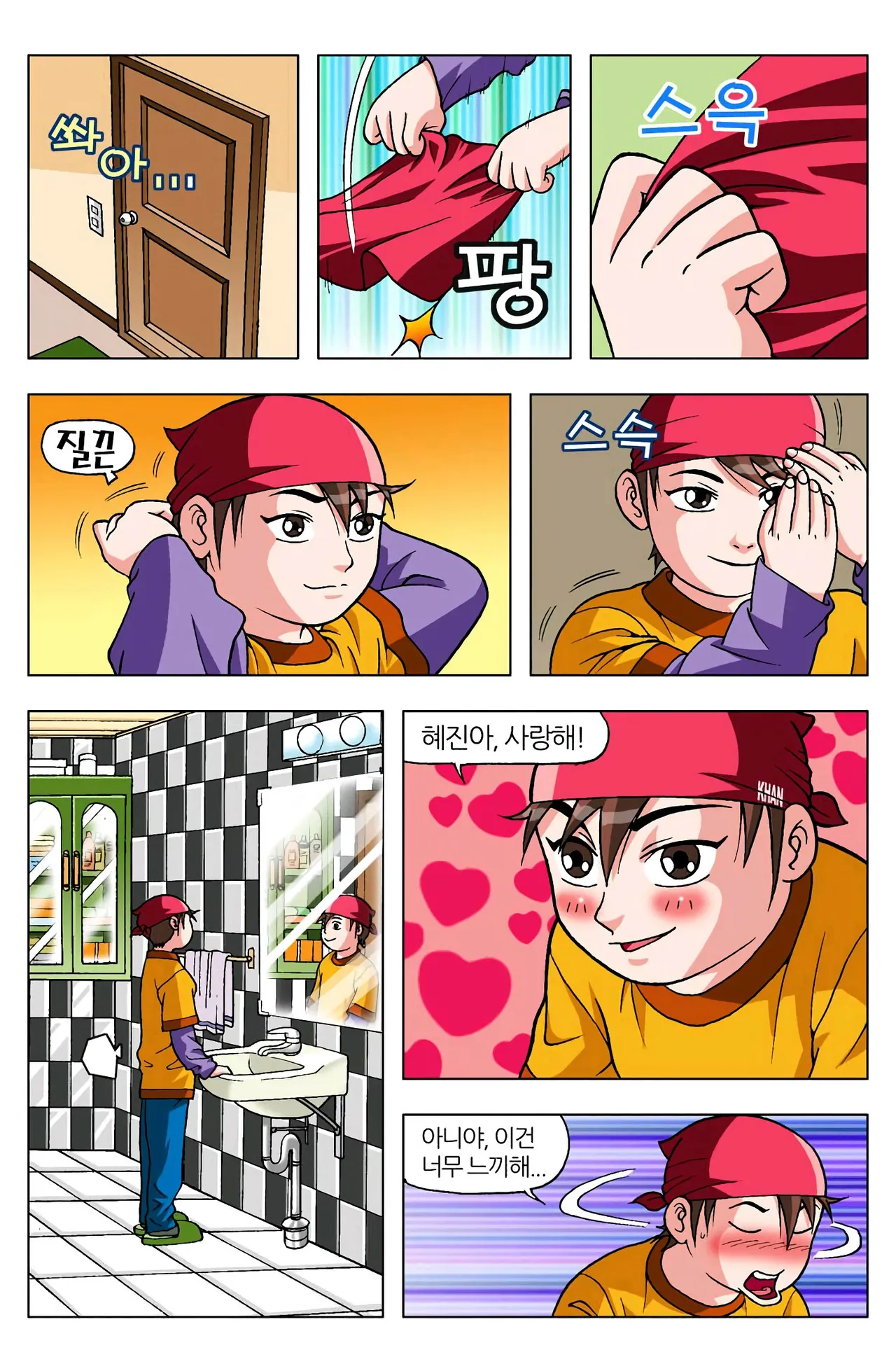 Manga Page 26