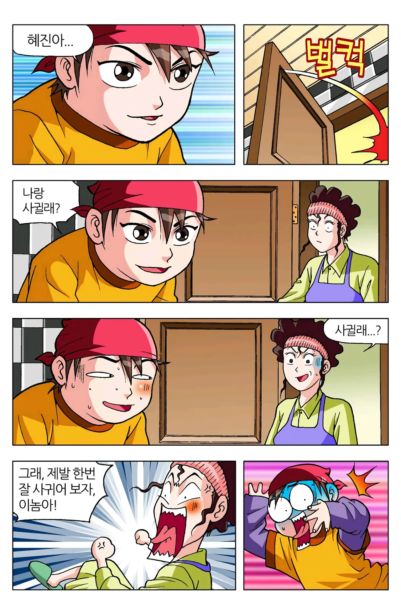 Manga Page 28