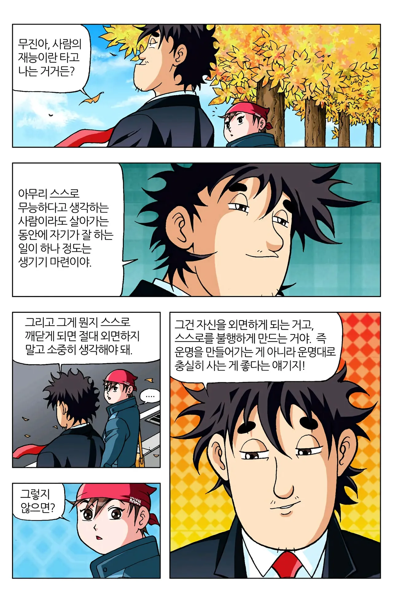 Manga Page 30