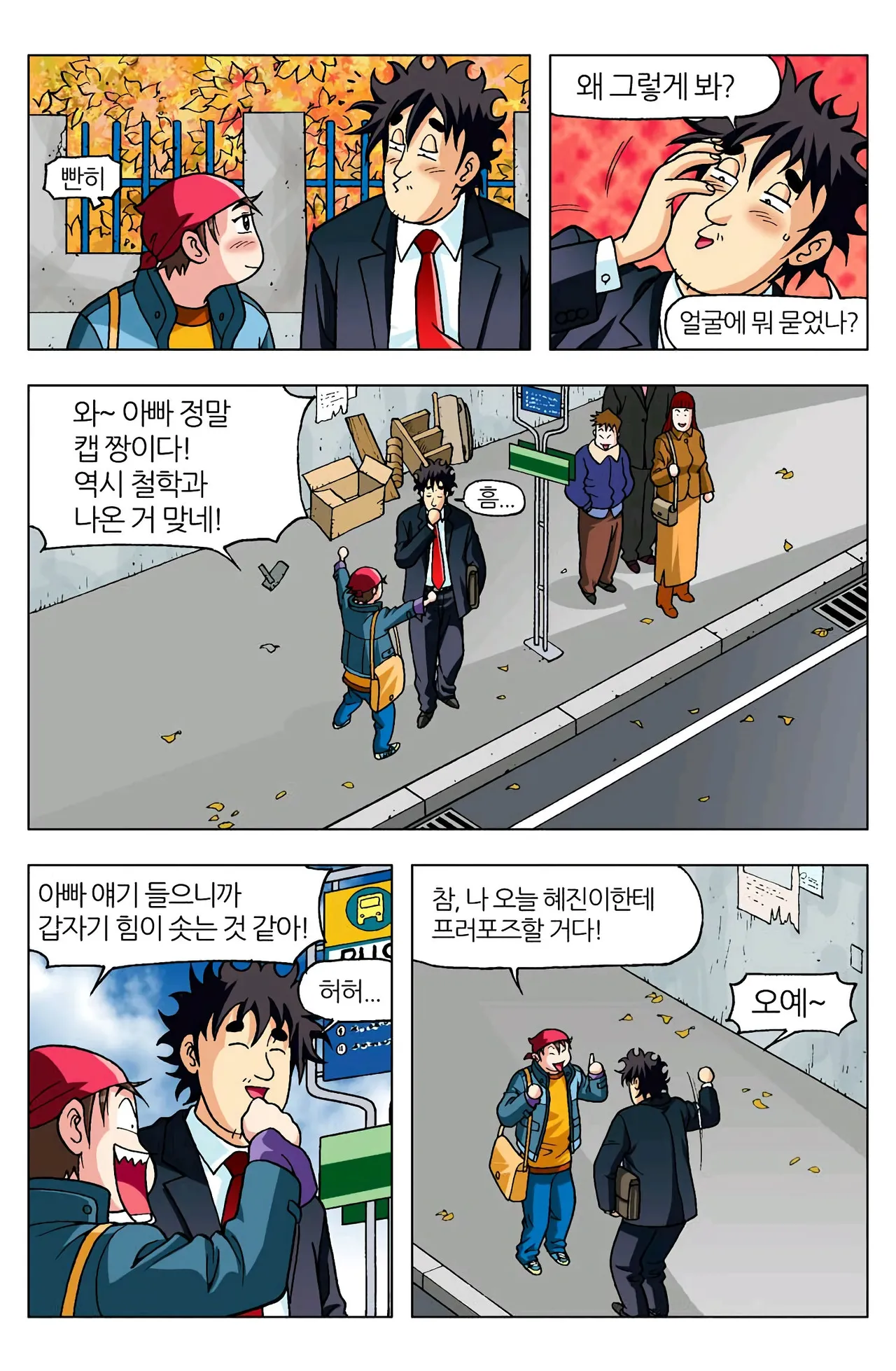 Manga Page 31