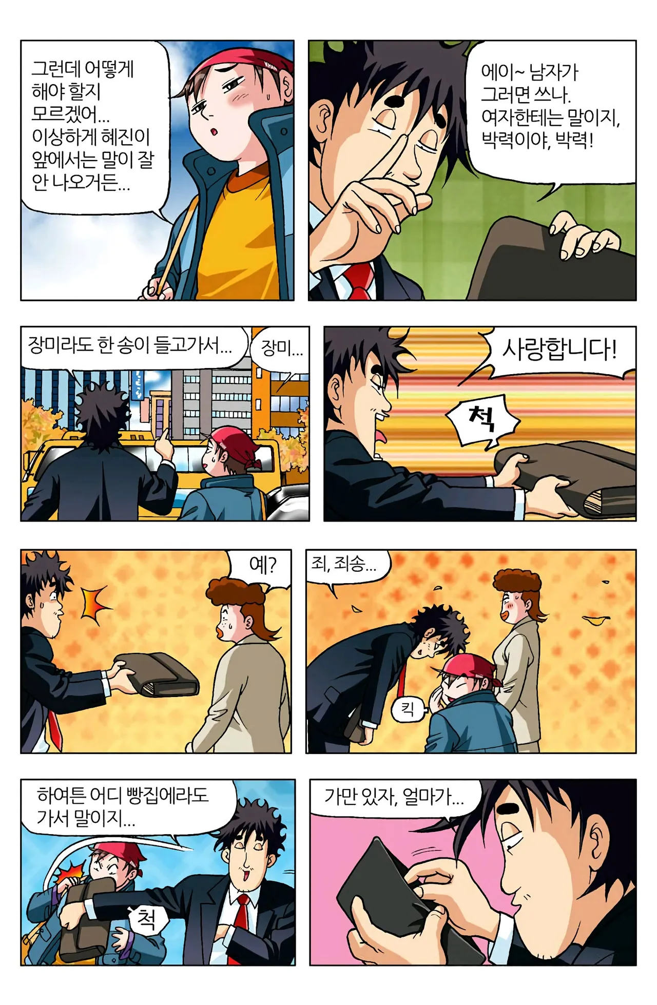 Manga Page 32