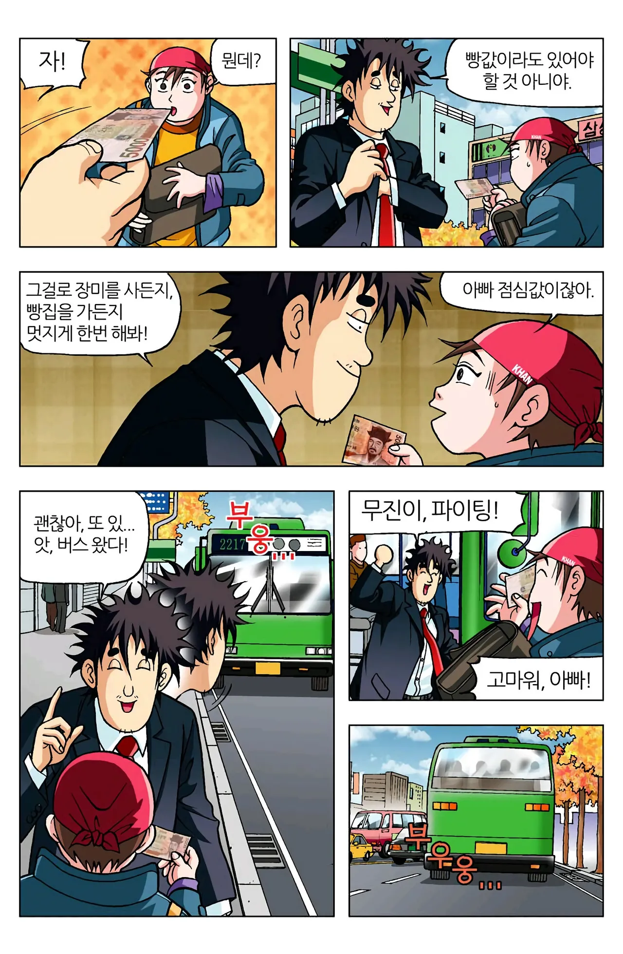 Manga Page 33