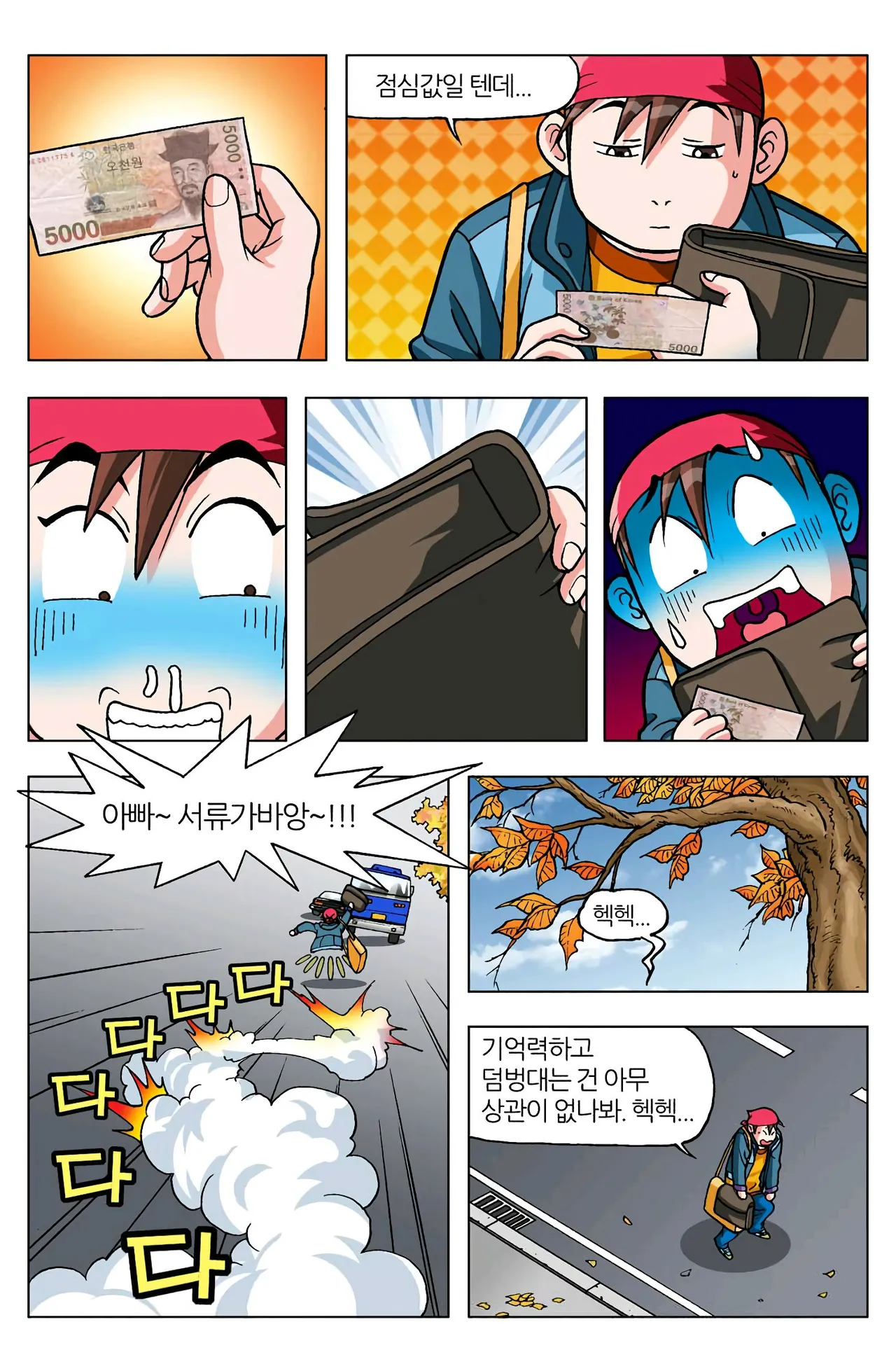 Manga Page 34