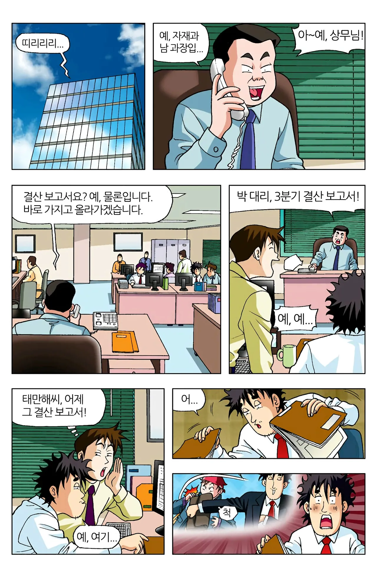 Manga Page 35