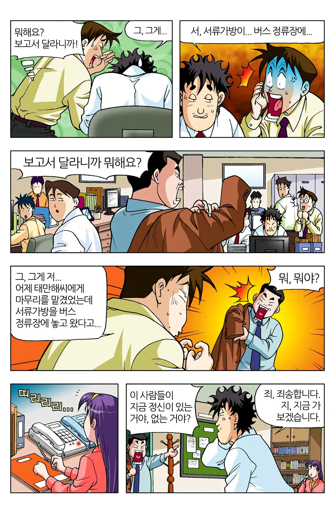 Manga Page 36