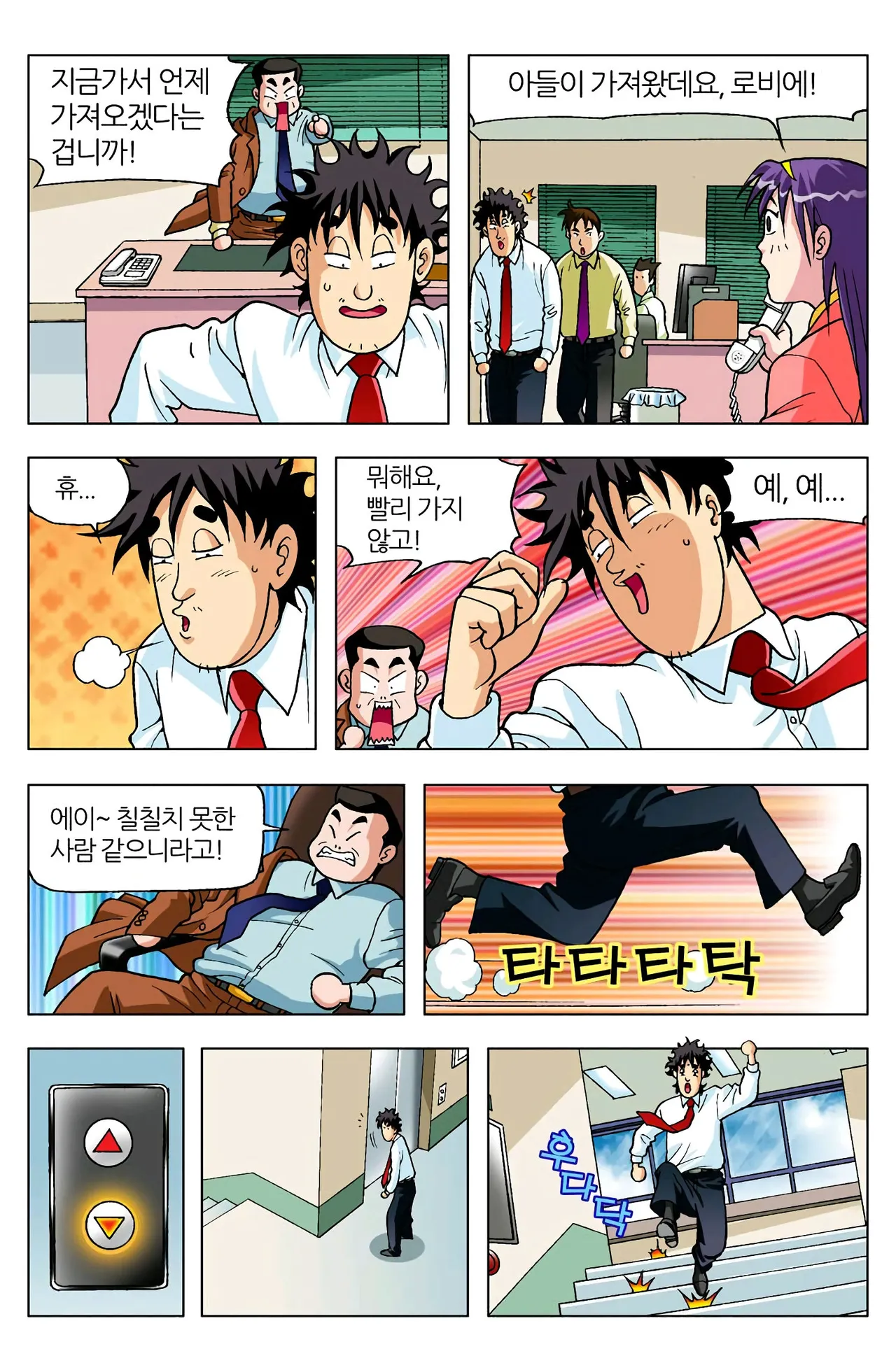 Manga Page 37
