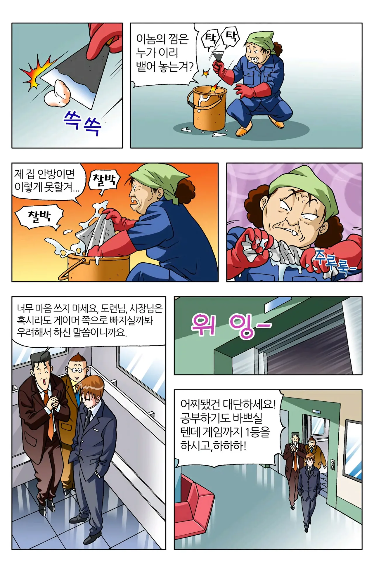 Manga Page 38