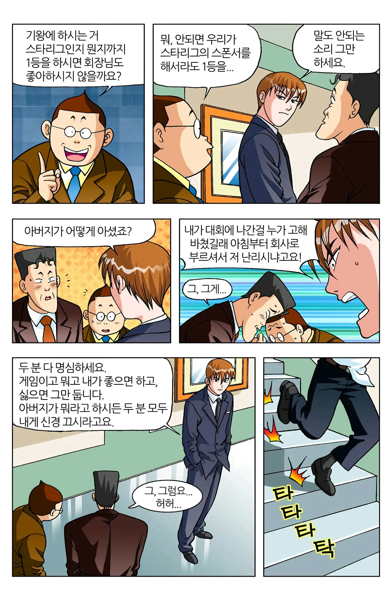 Manga Page 39