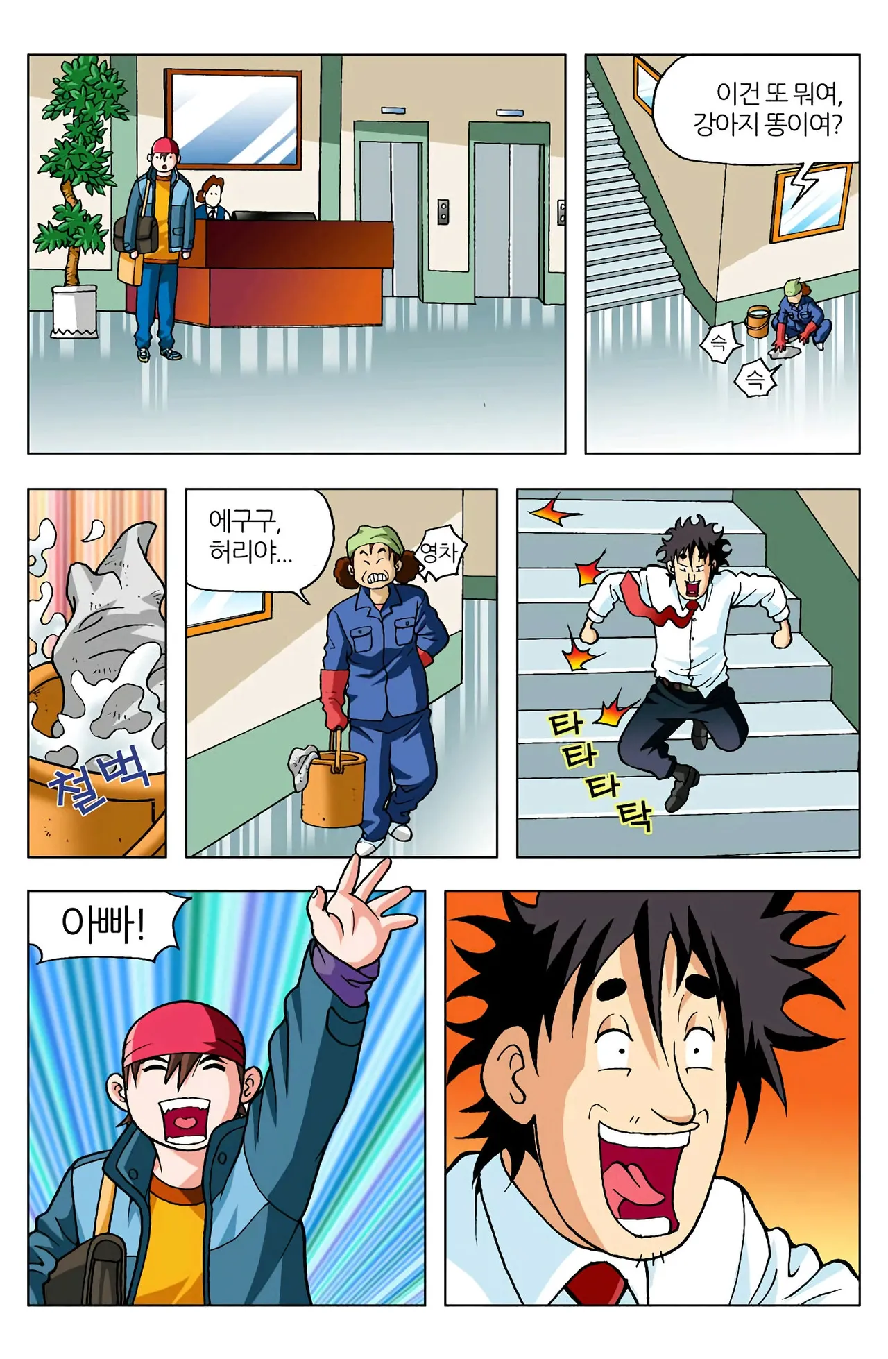 Manga Page 40