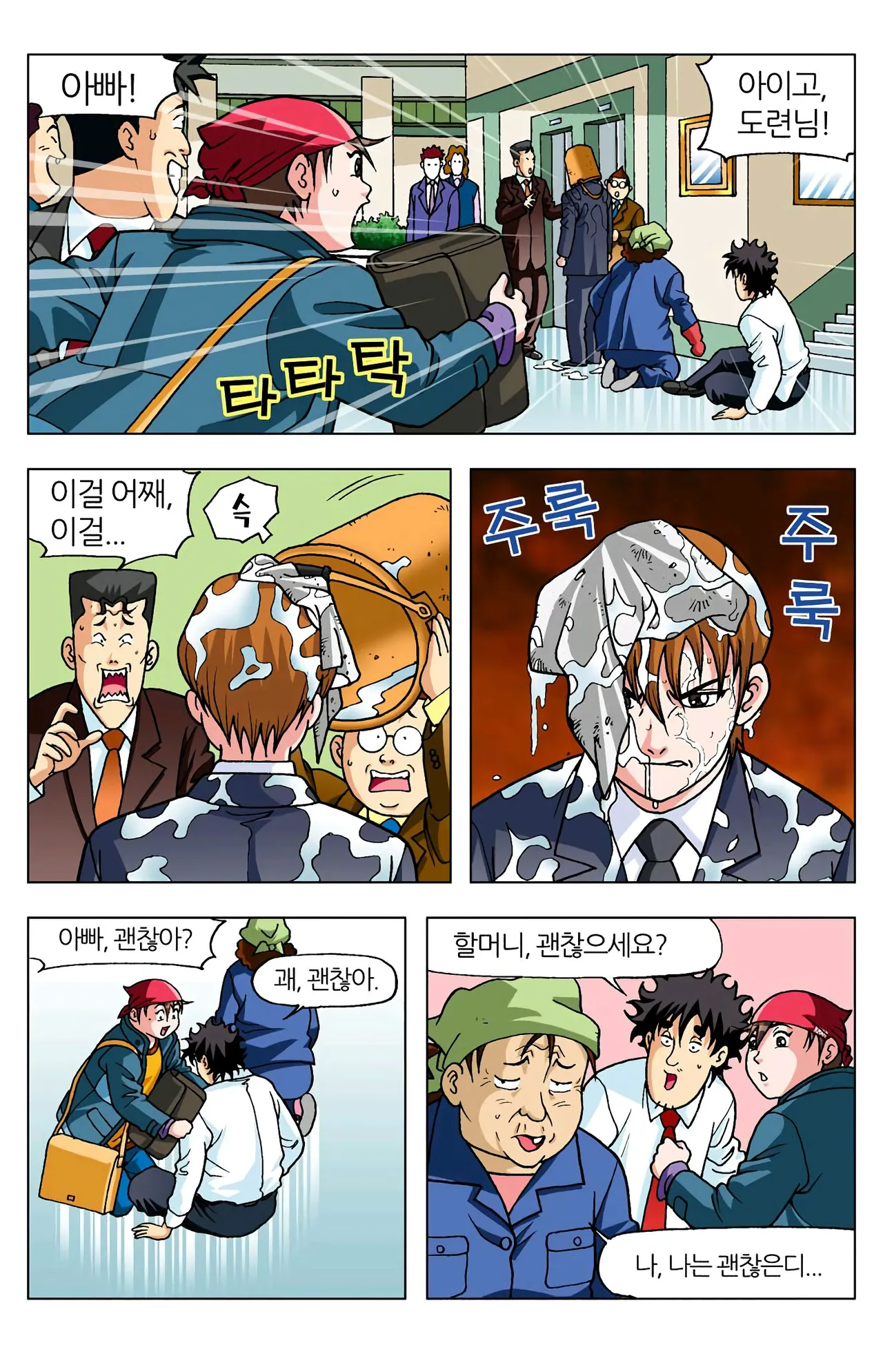 Manga Page 46