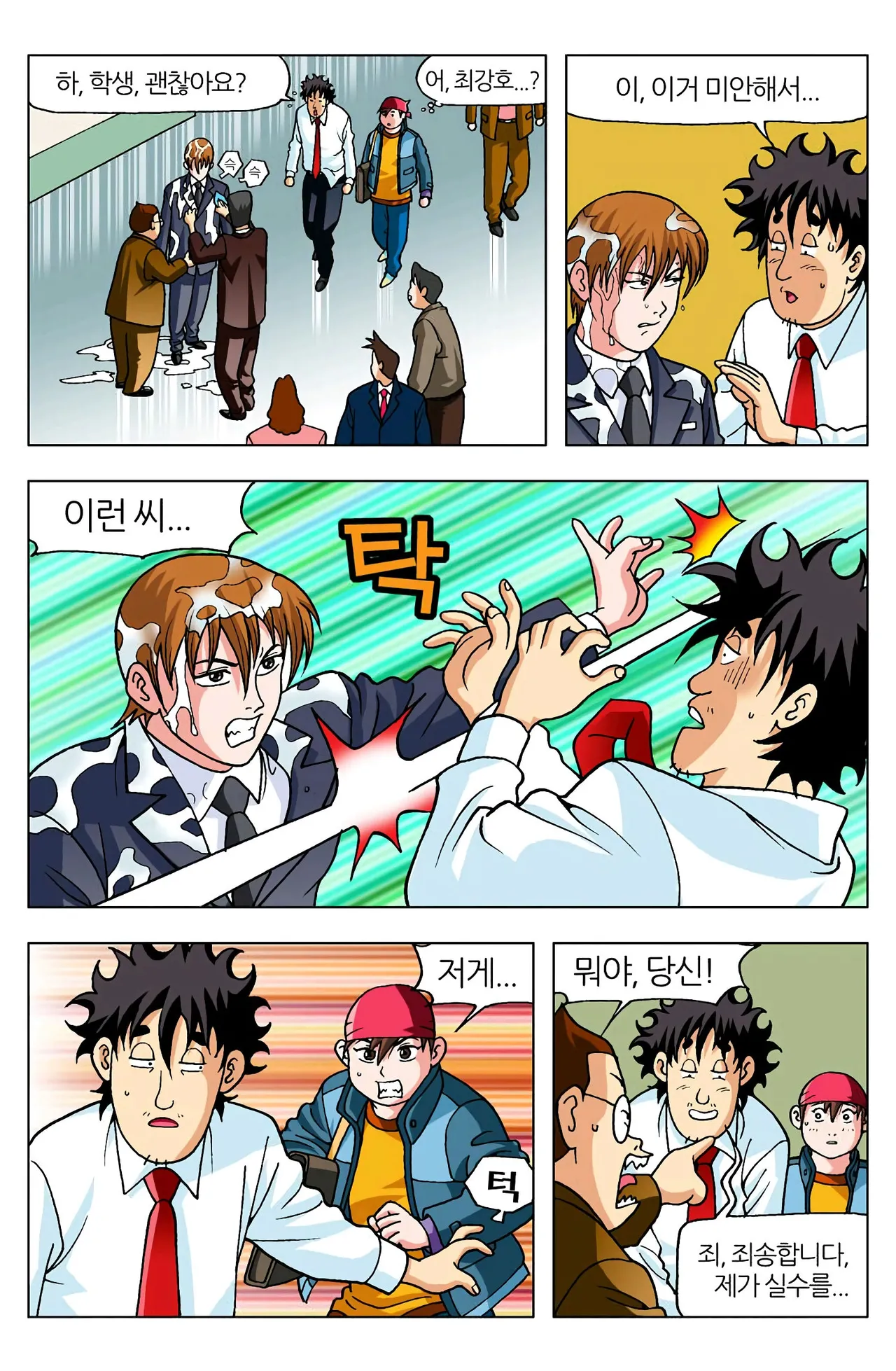 Manga Page 47