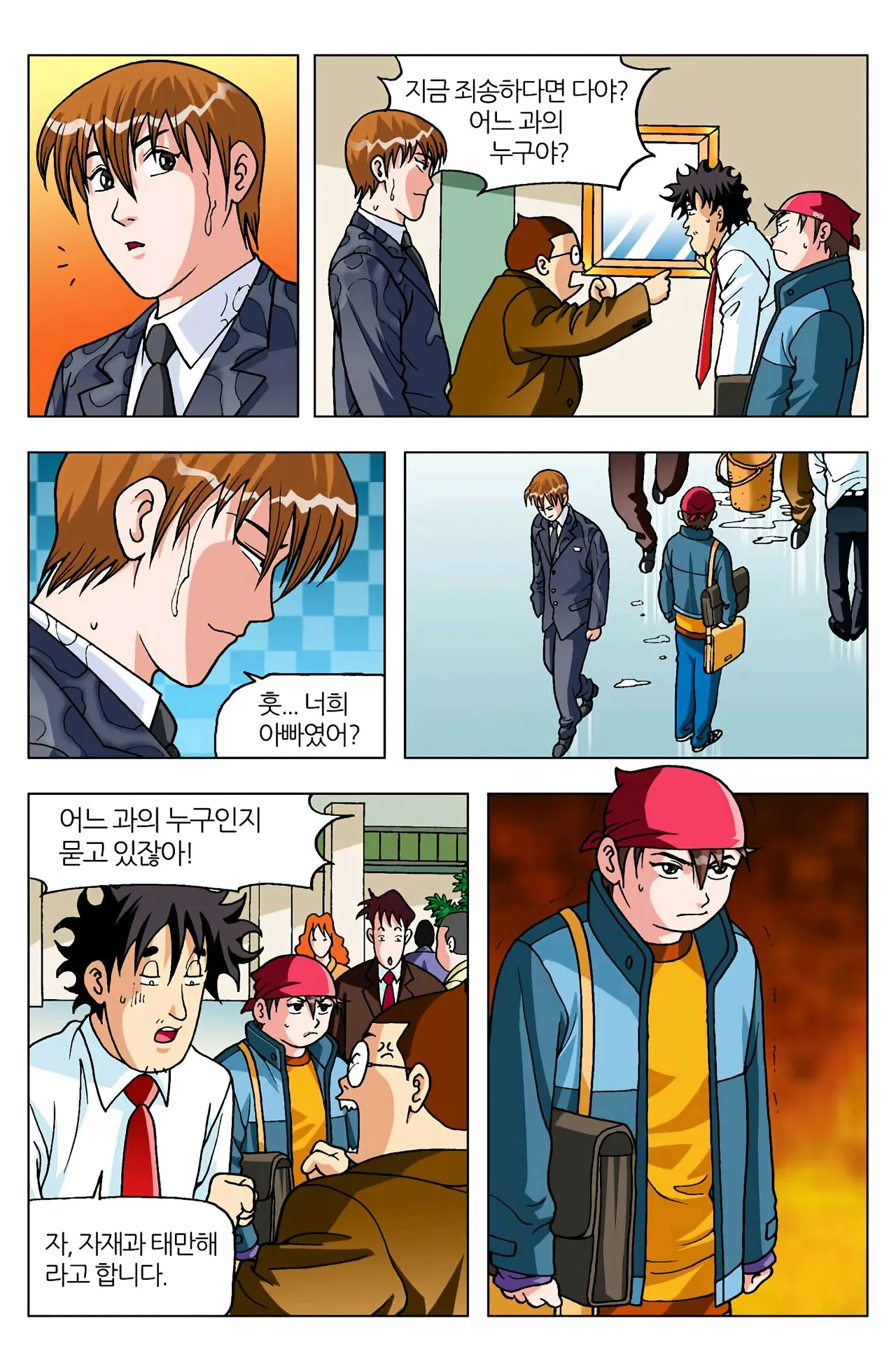Manga Page 48