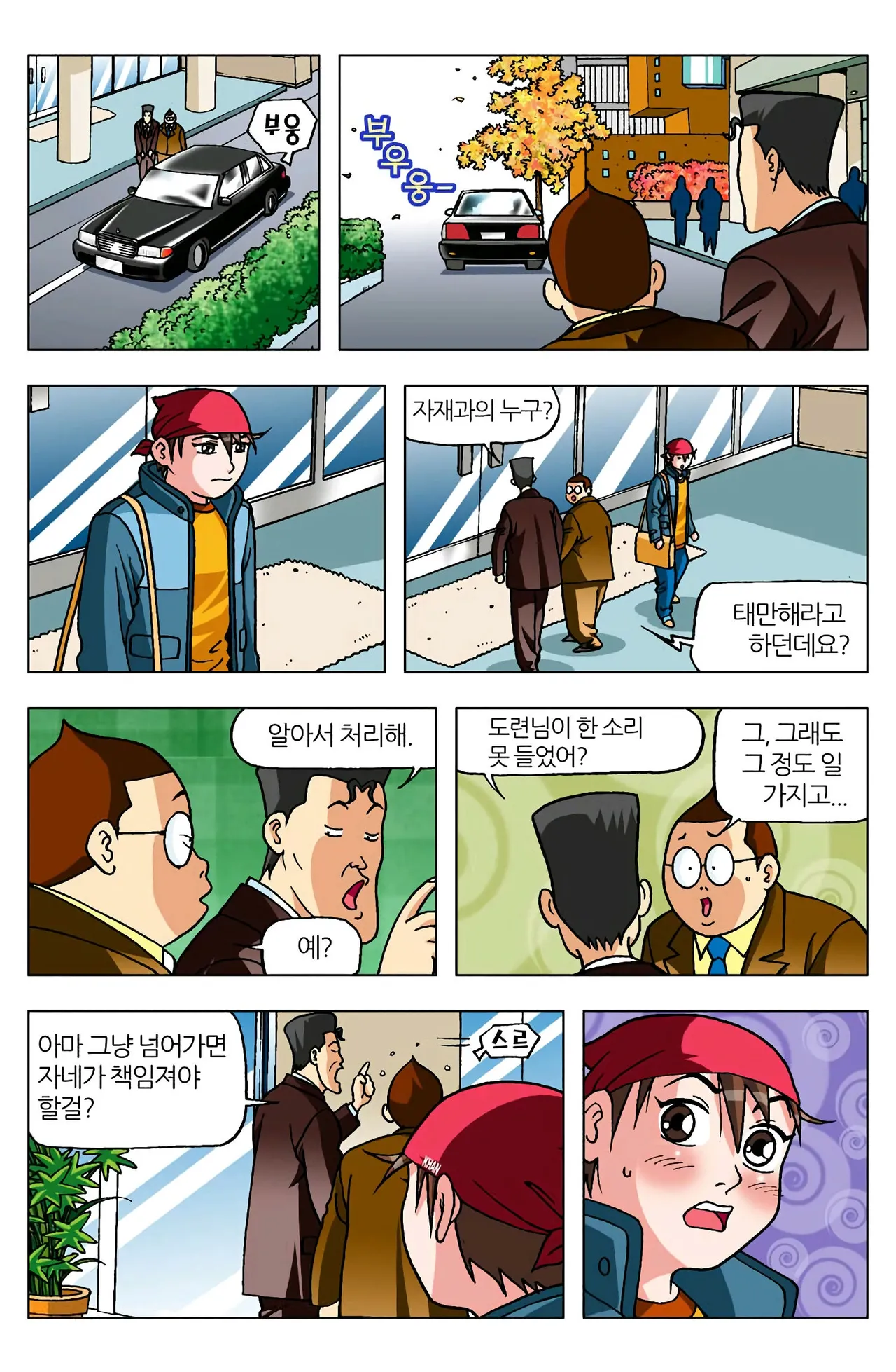 Manga Page 49