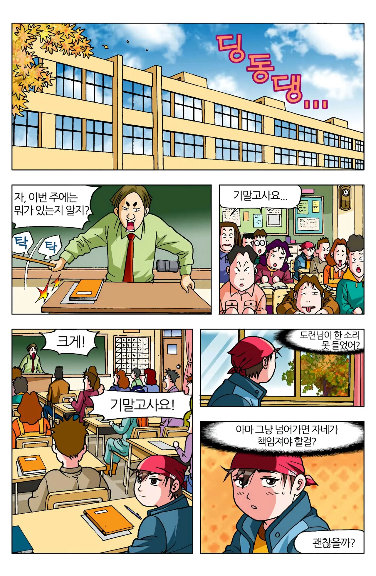 Manga Page 50