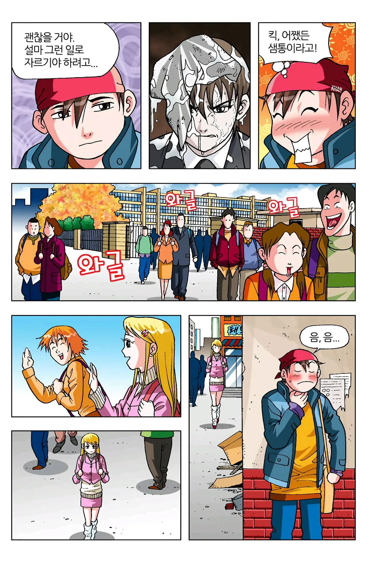 Manga Page 51
