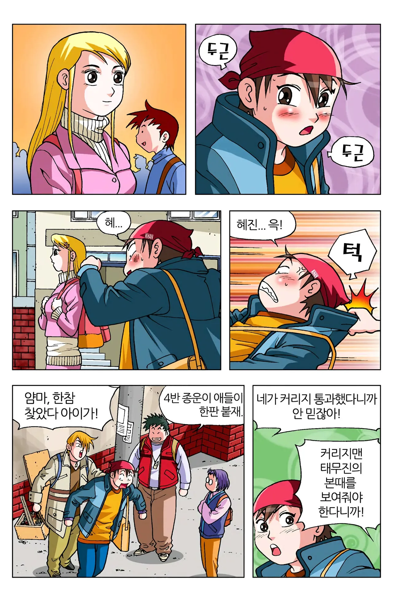 Manga Page 52