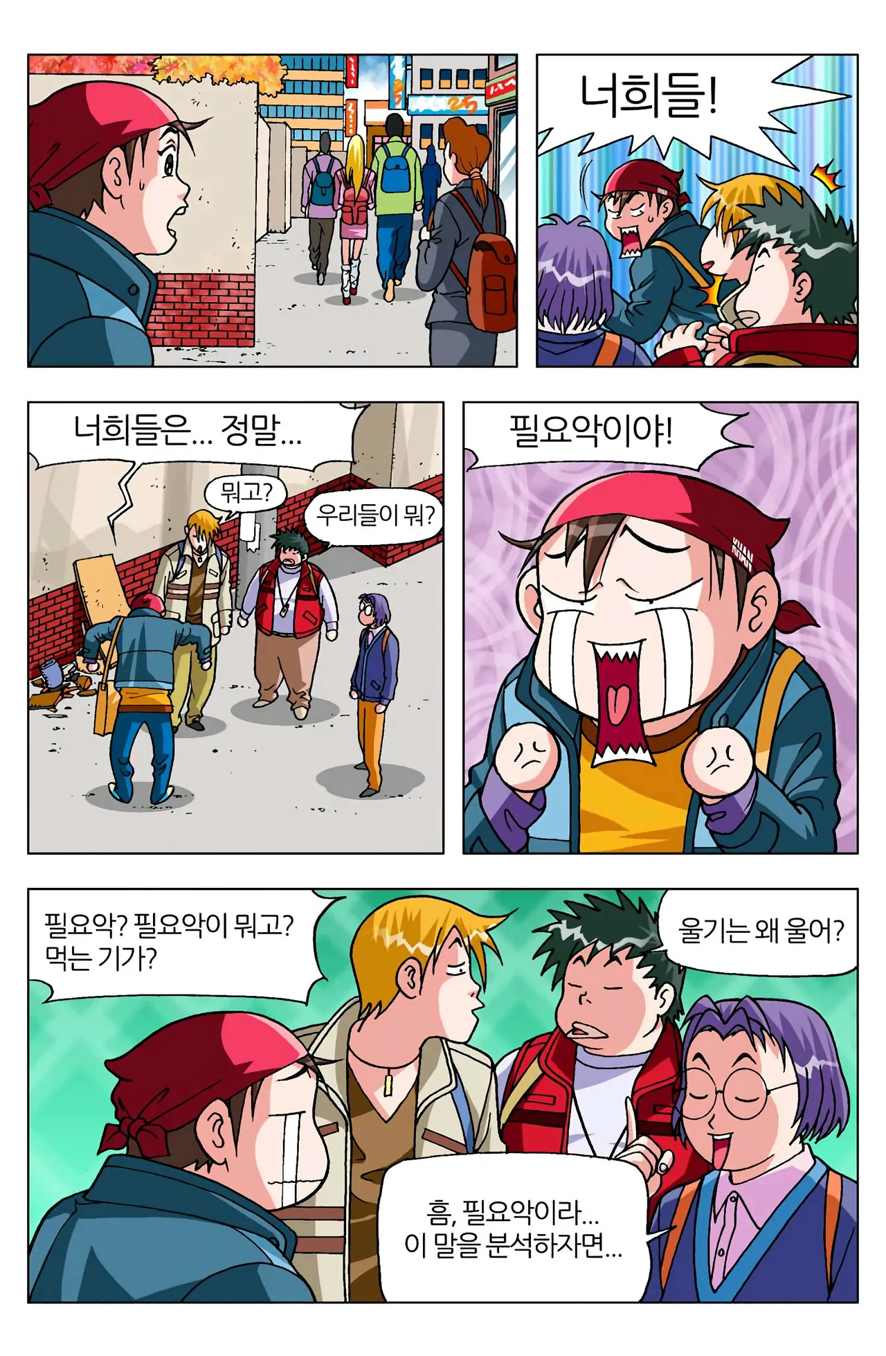 Manga Page 53