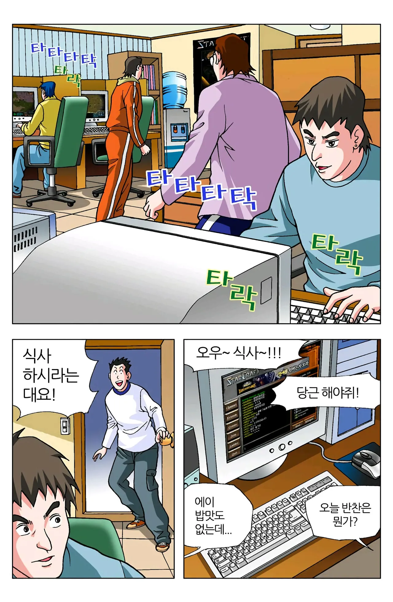 Manga Page 56