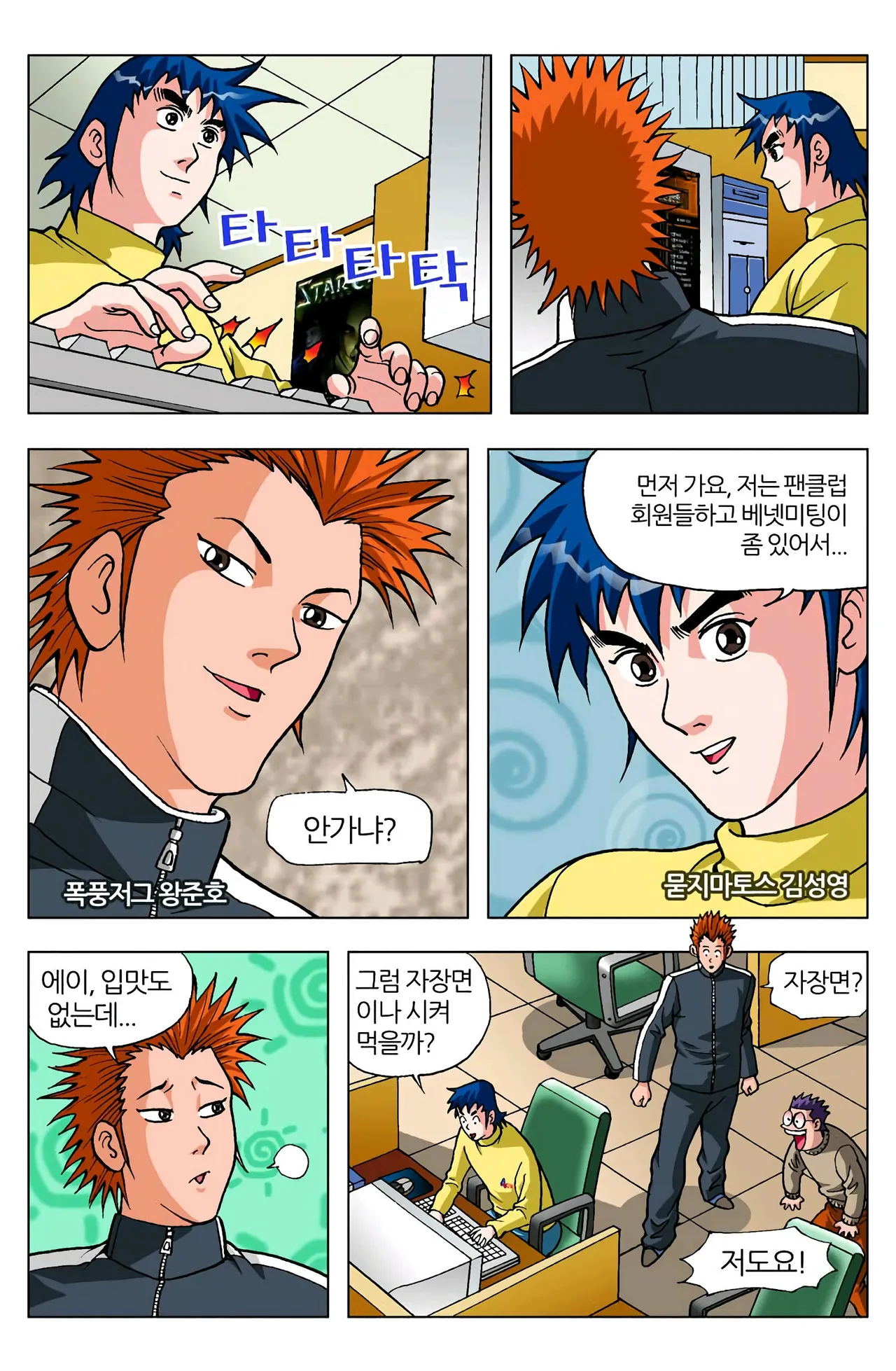 Manga Page 57