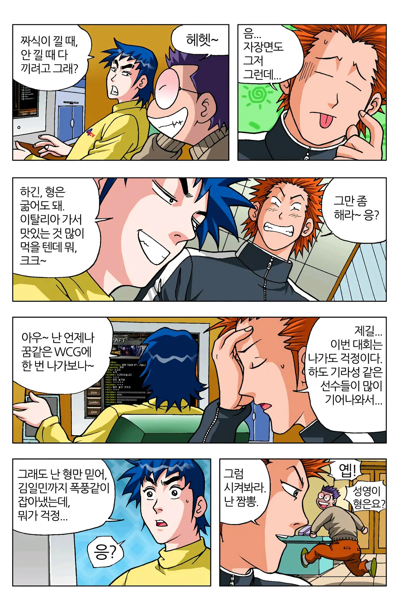 Manga Page 58